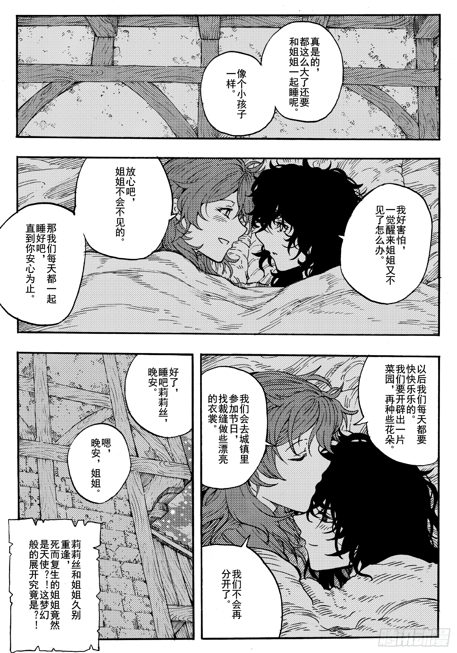 第十六话27
