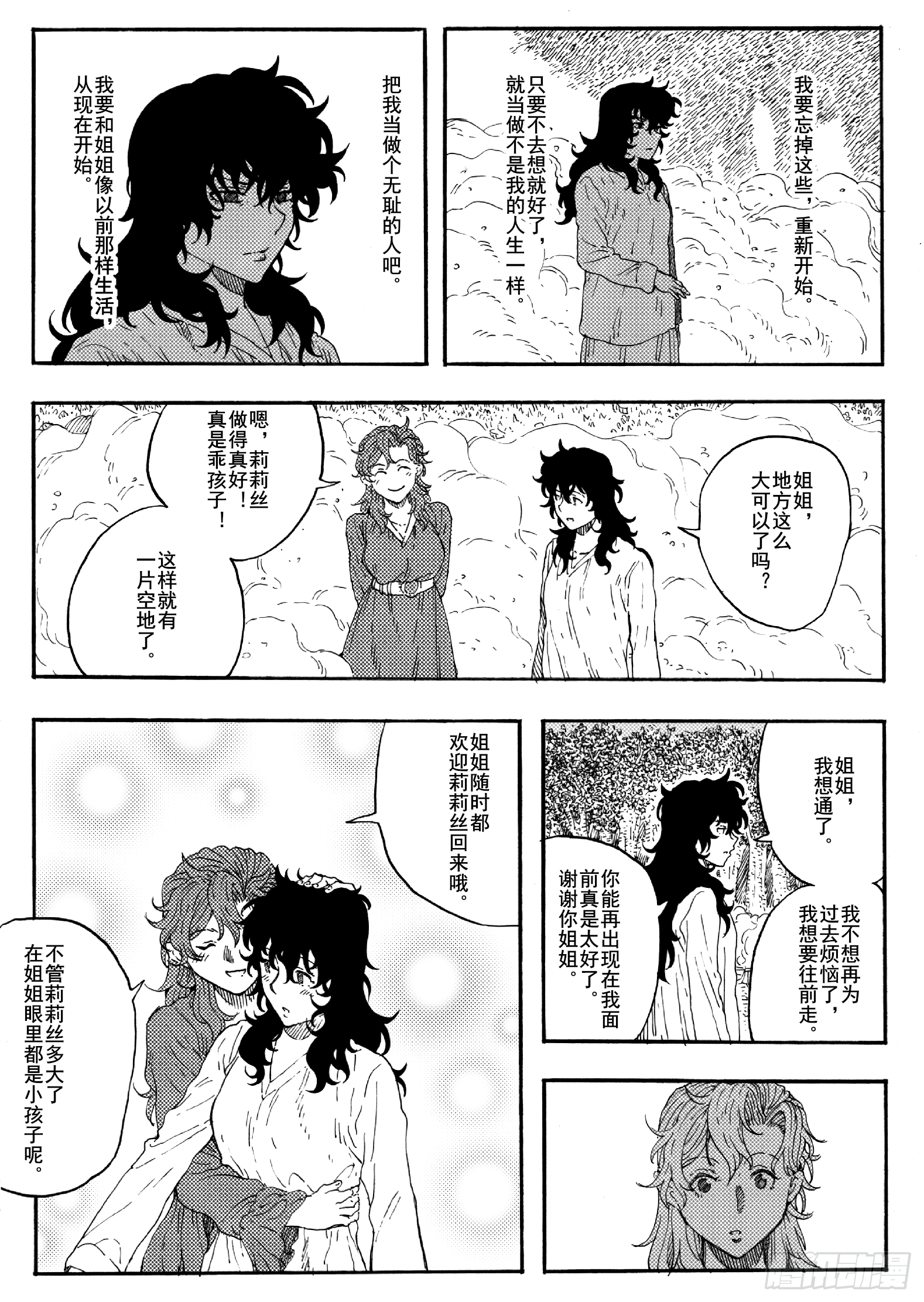 第十八话5