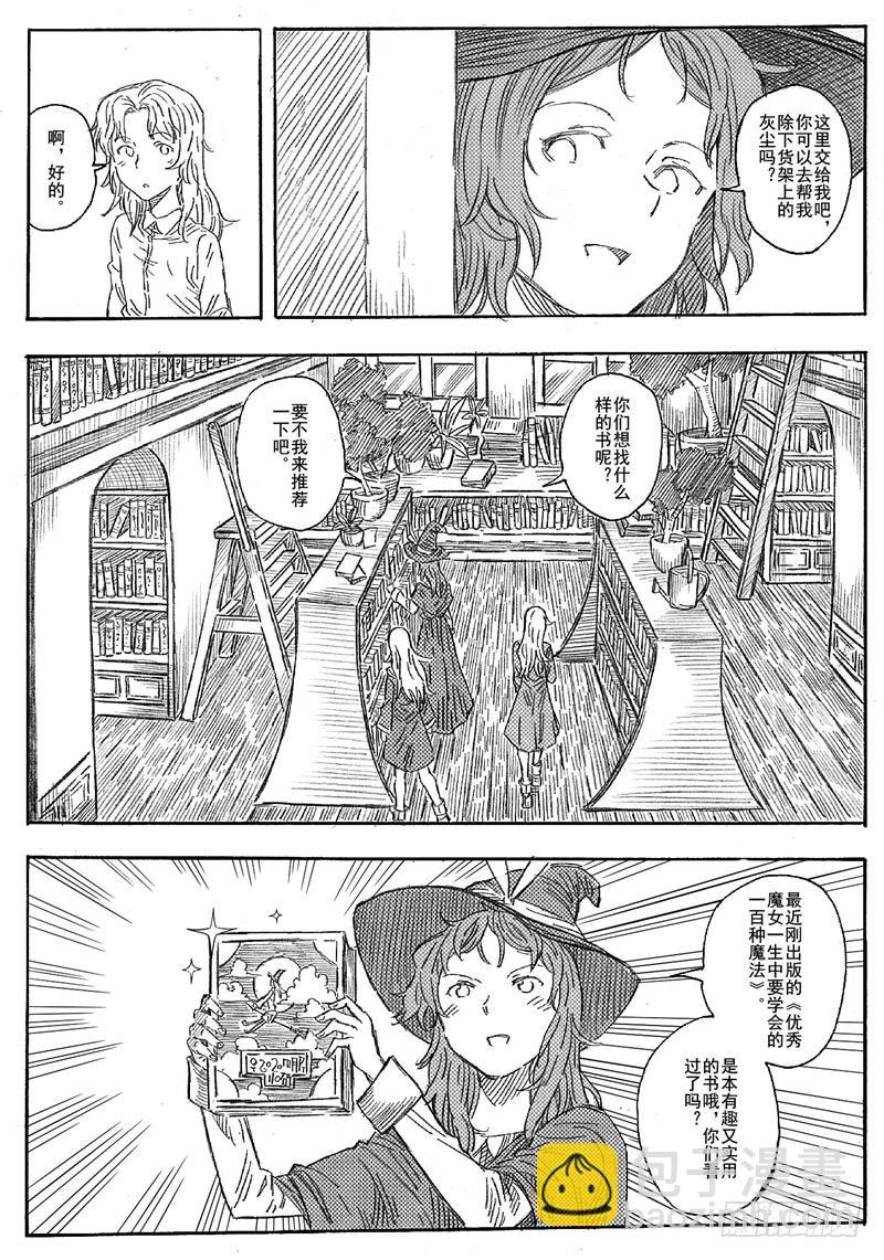 第四话2