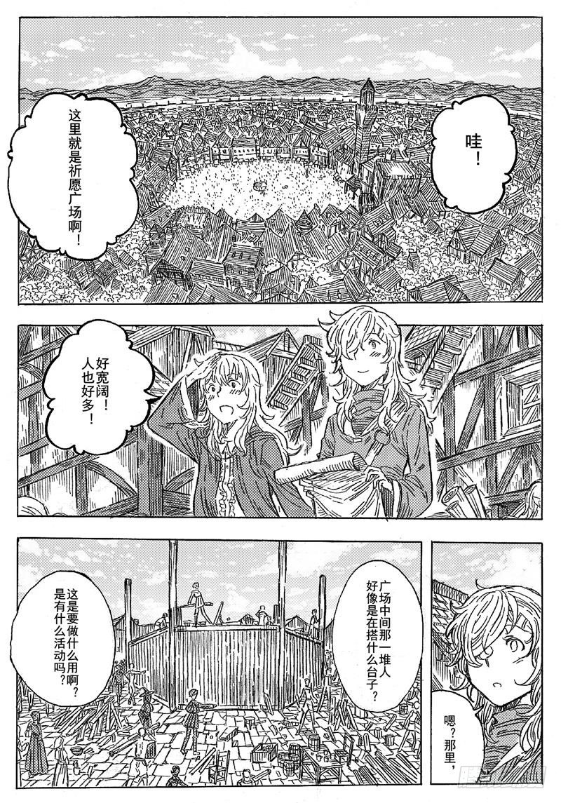 第八话14