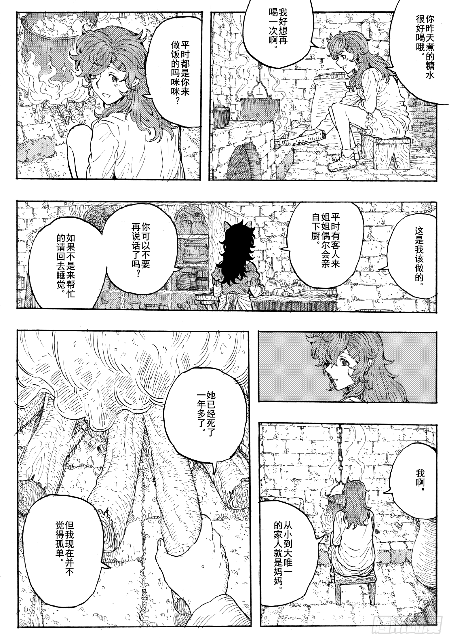 第十九话14