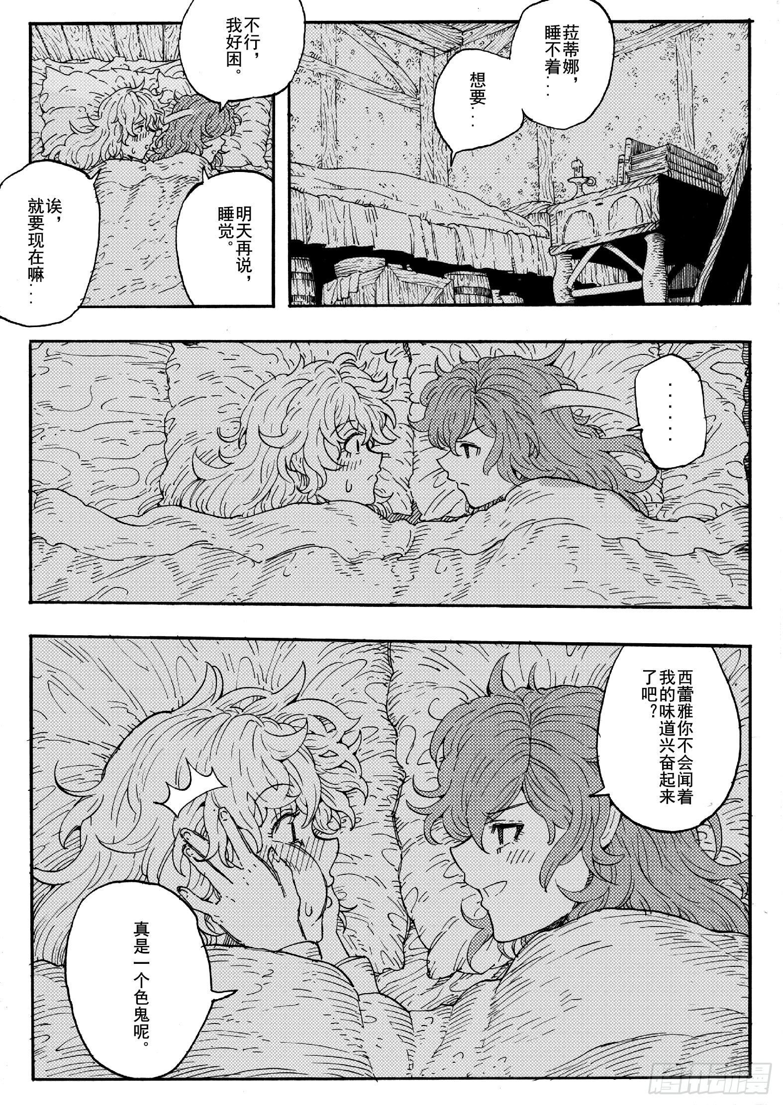 第十七话13