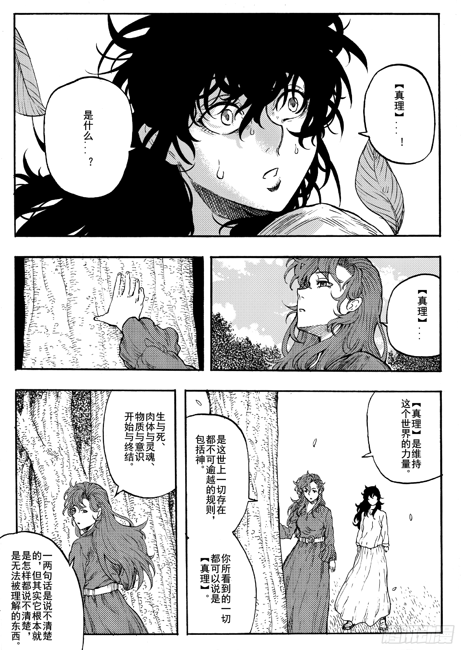 第十七话19