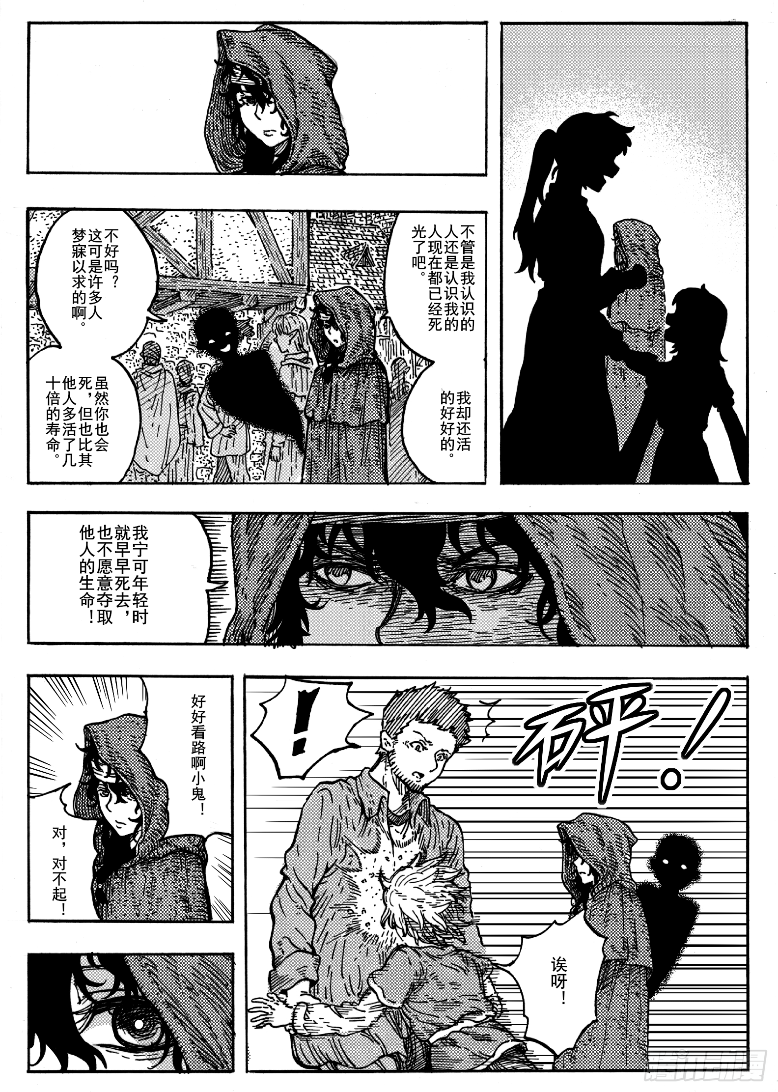 第十四话20