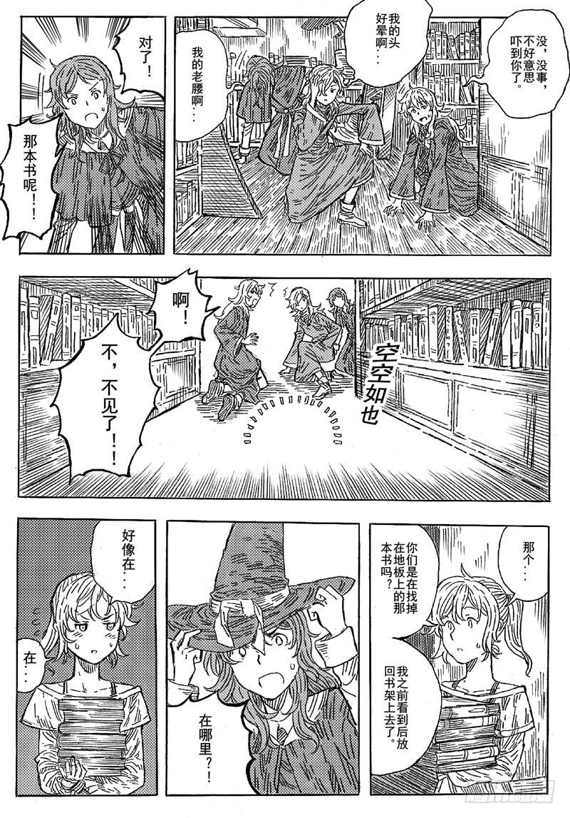 第七话33