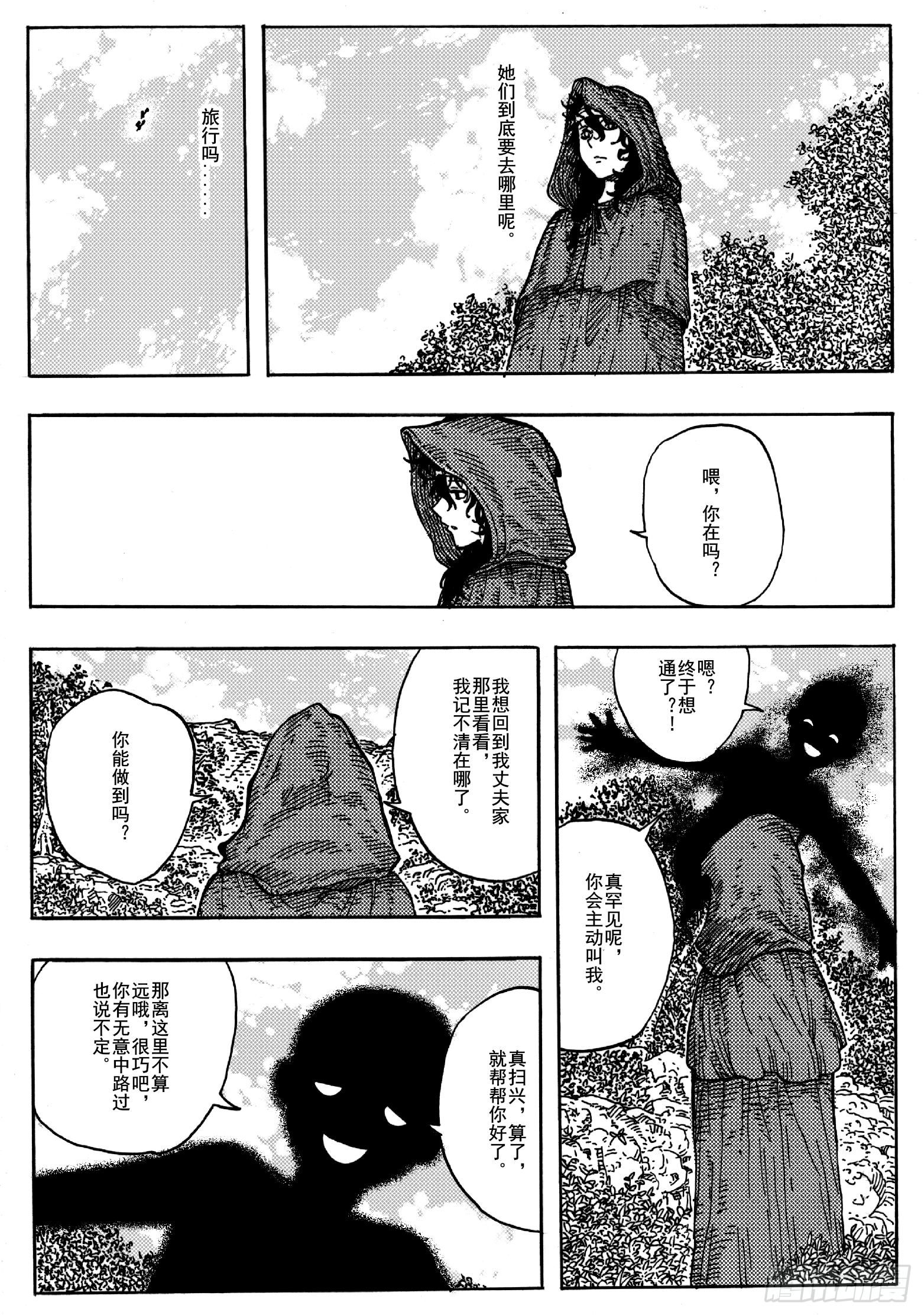 第十四话17