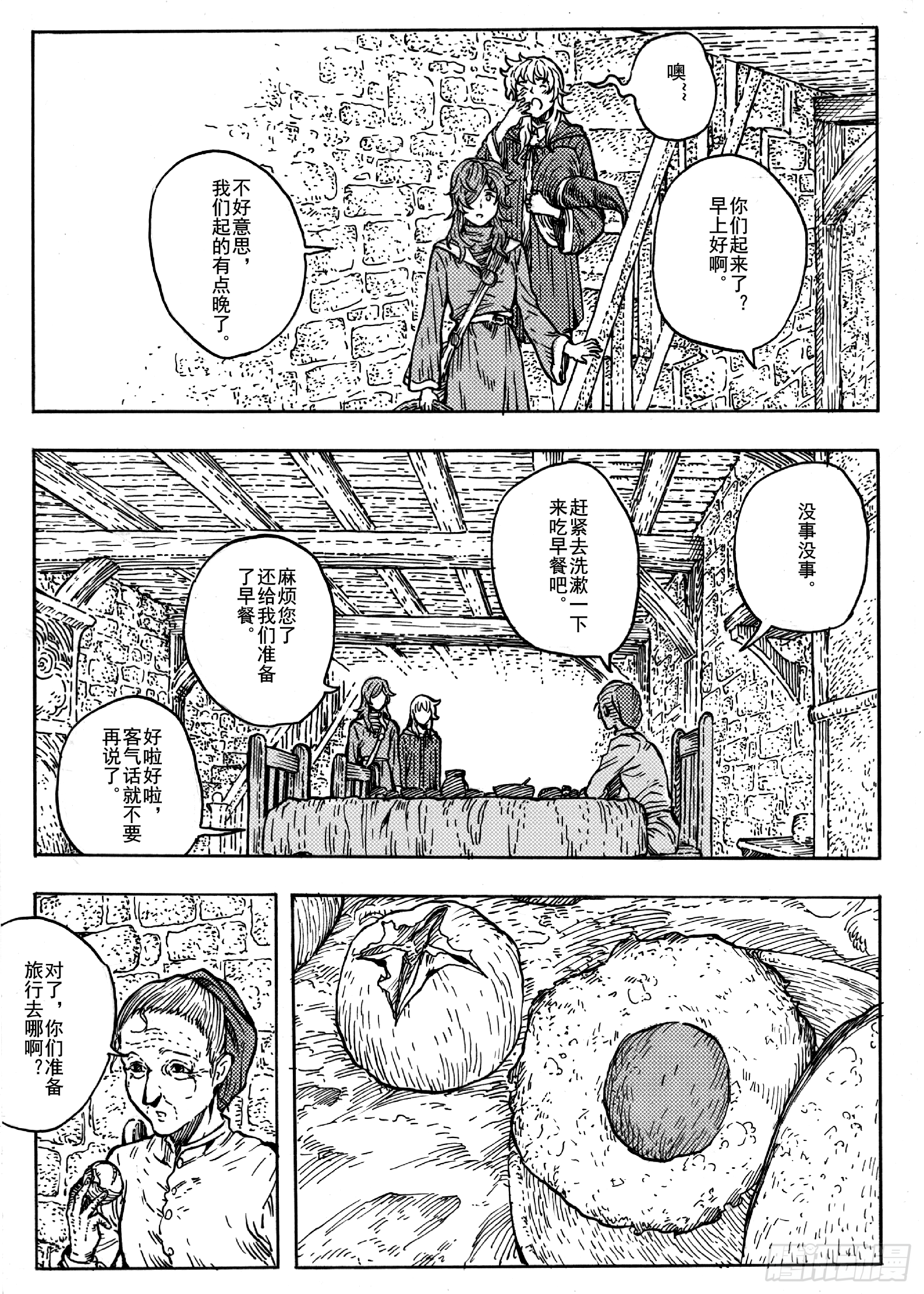第十四话14