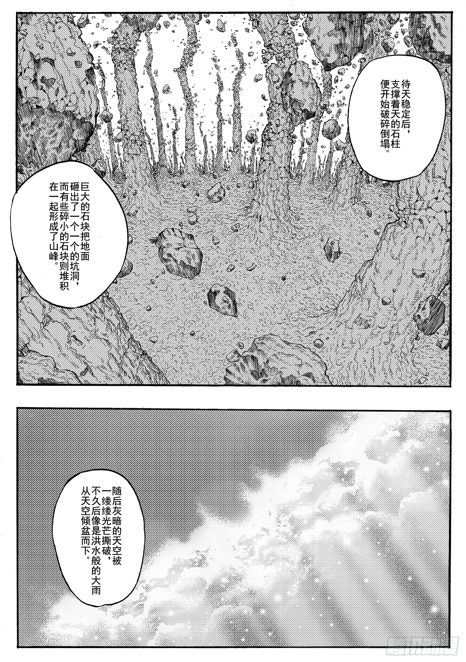 第十九话3