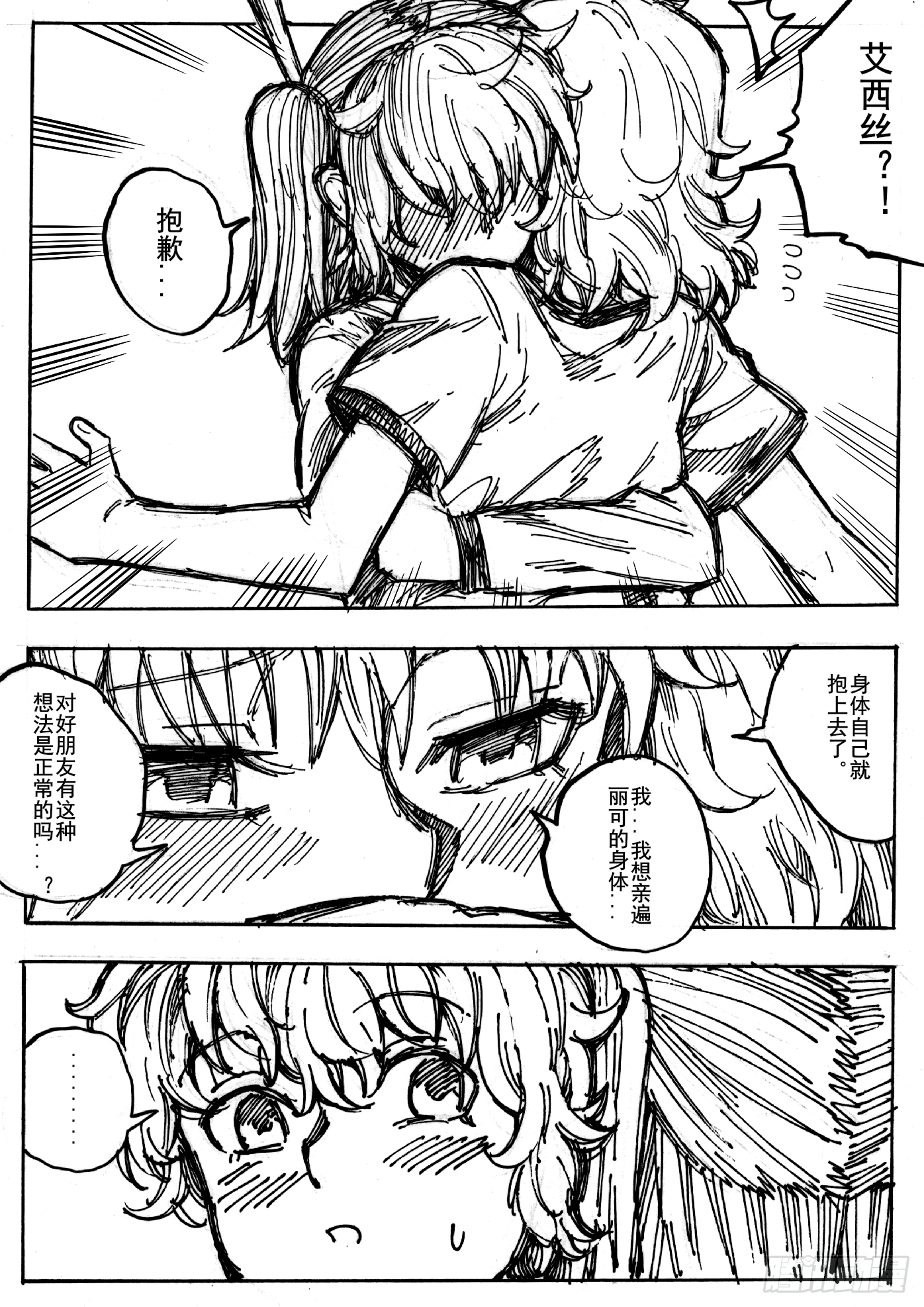番外5