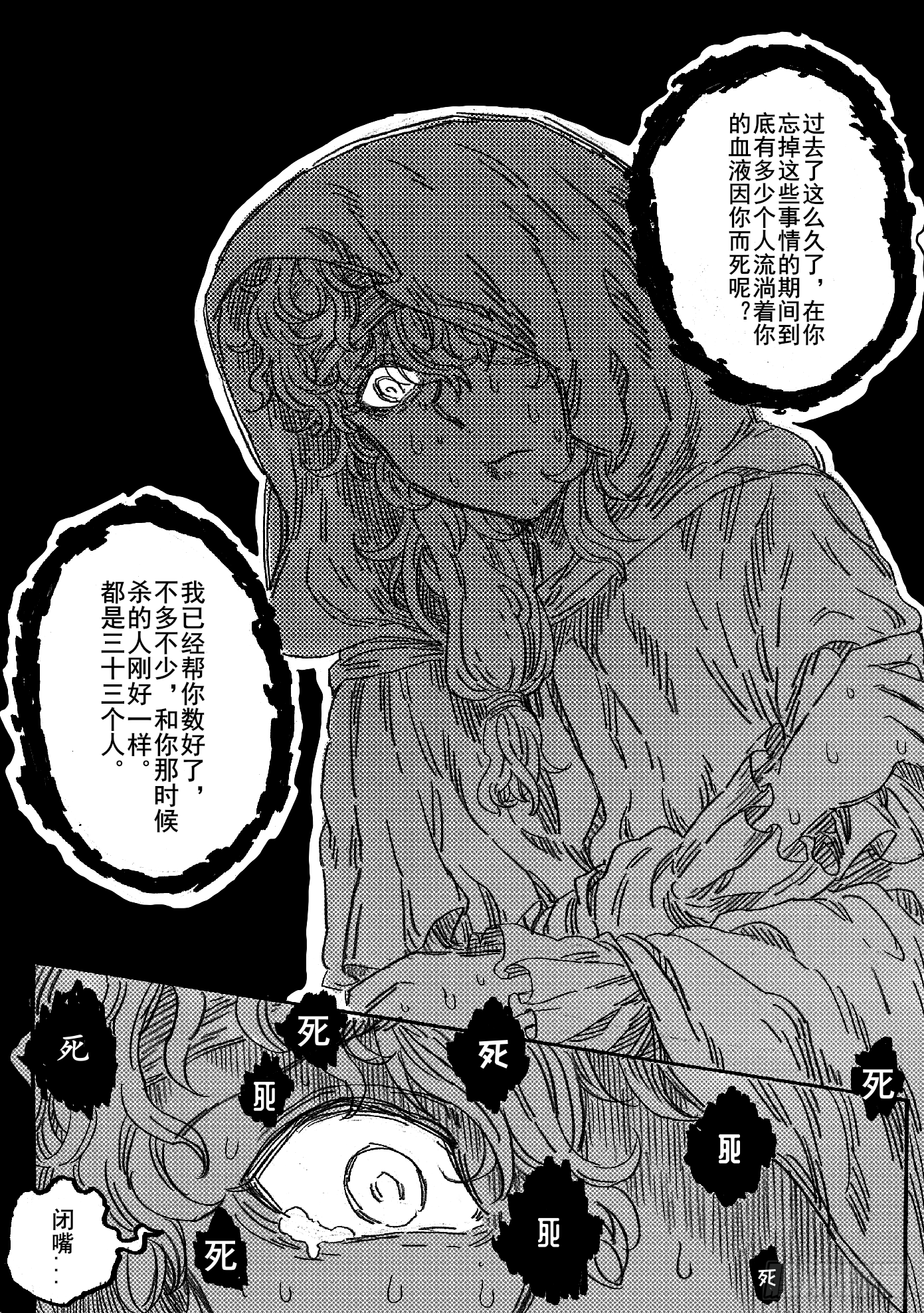 第十话13