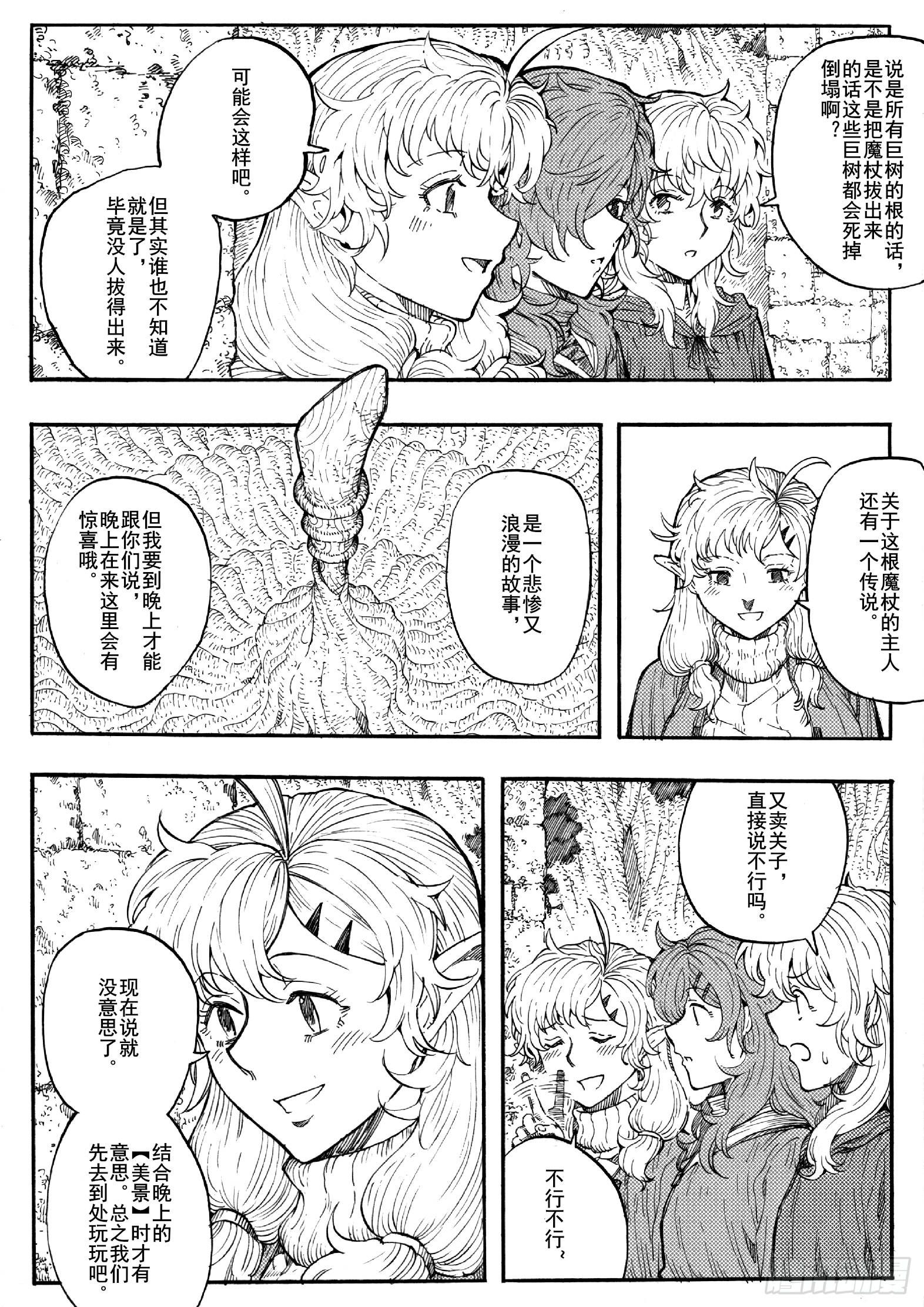 第十八话2