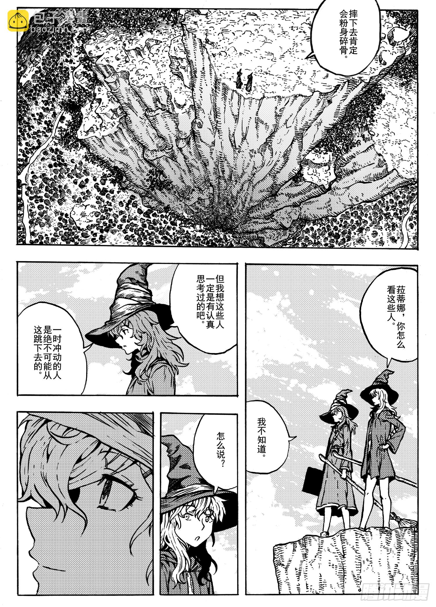 第十三话6