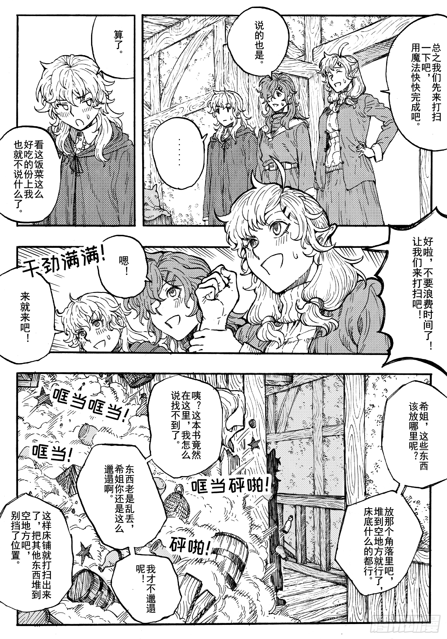 第十七话5