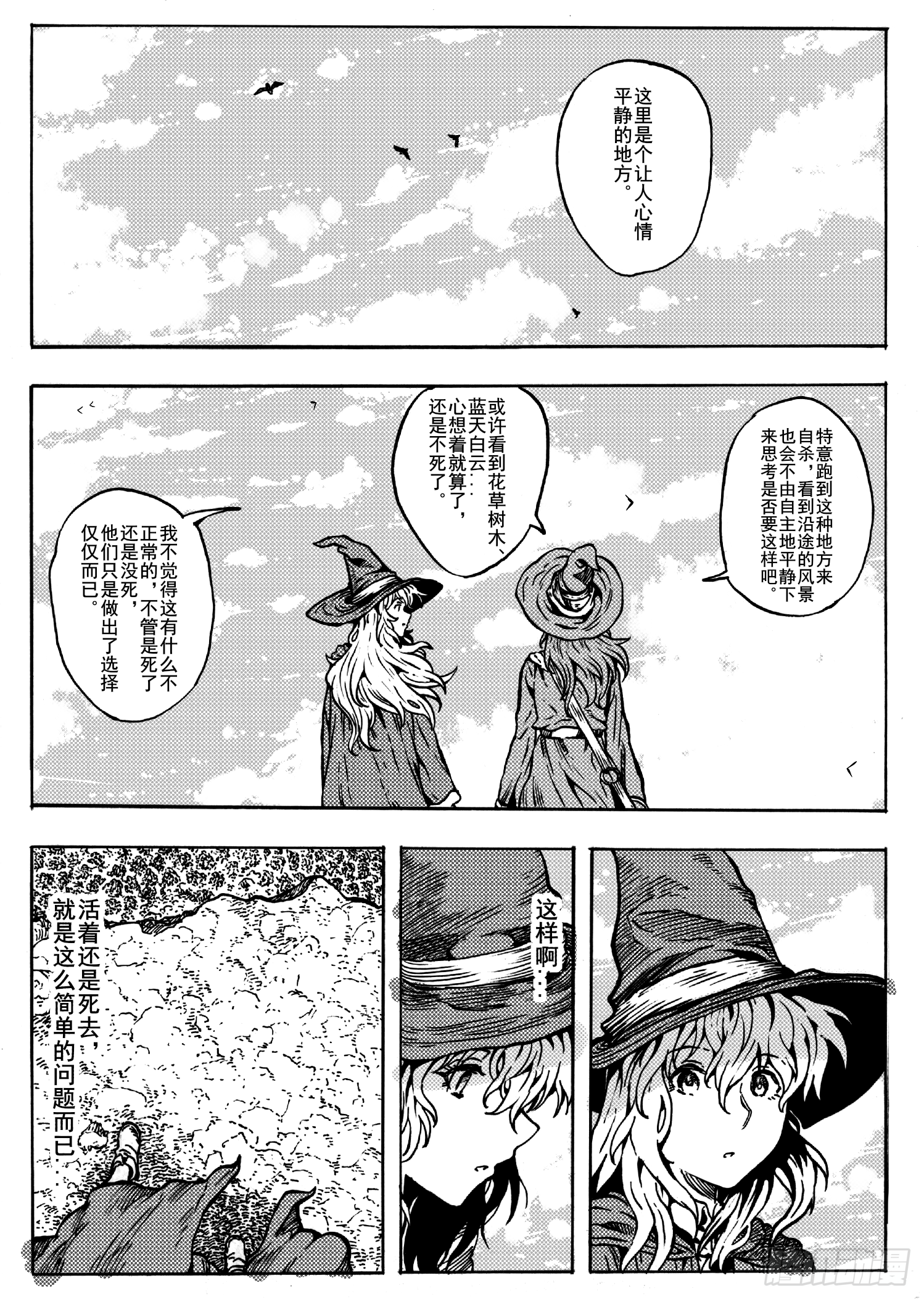第十三话7