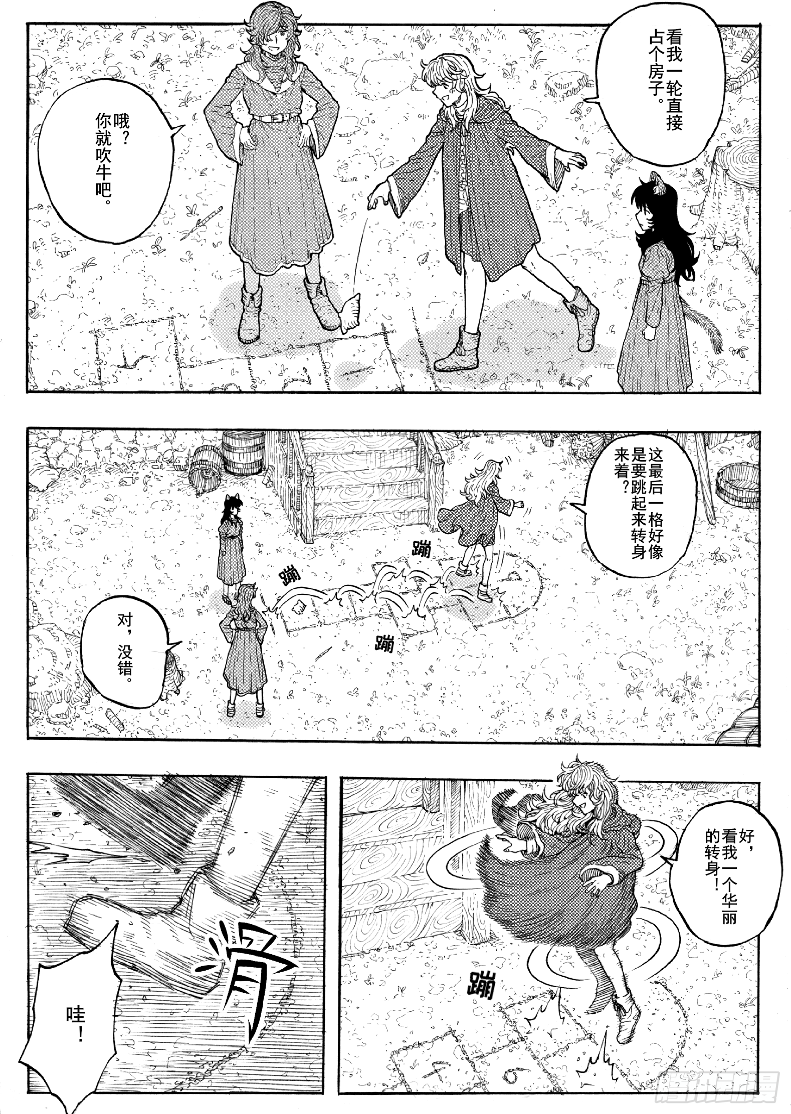 第二十话2