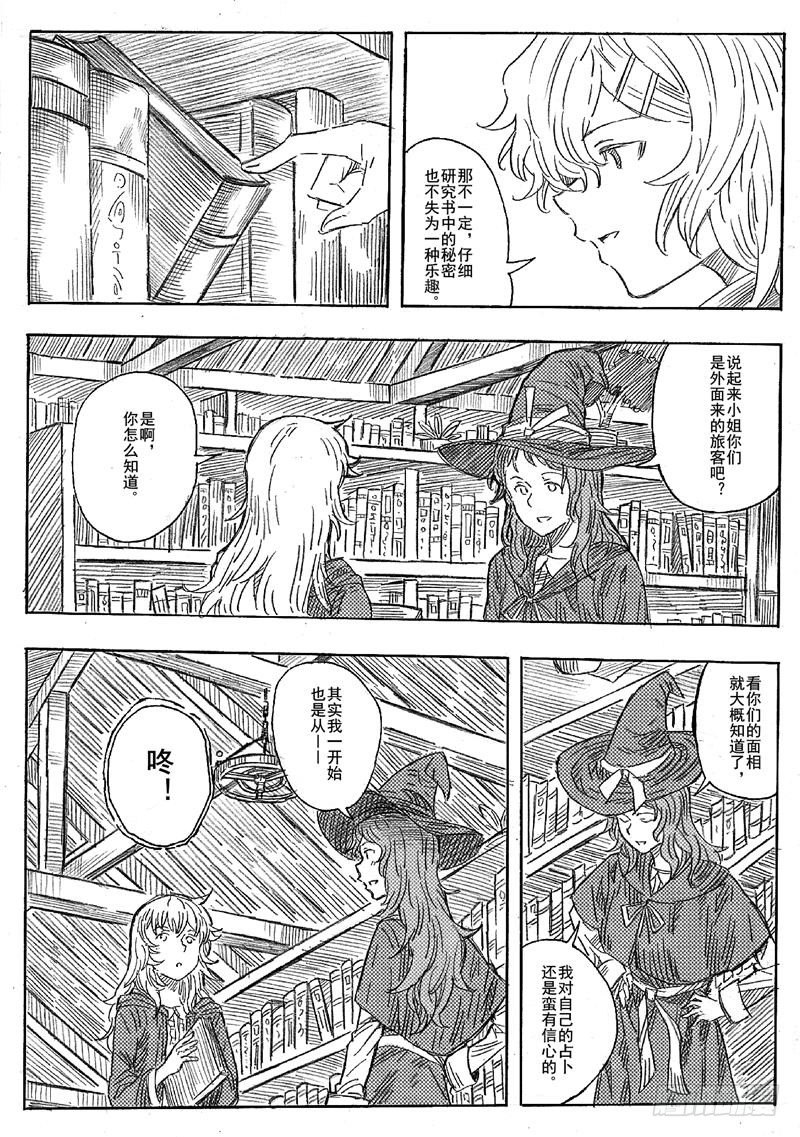 第四话4