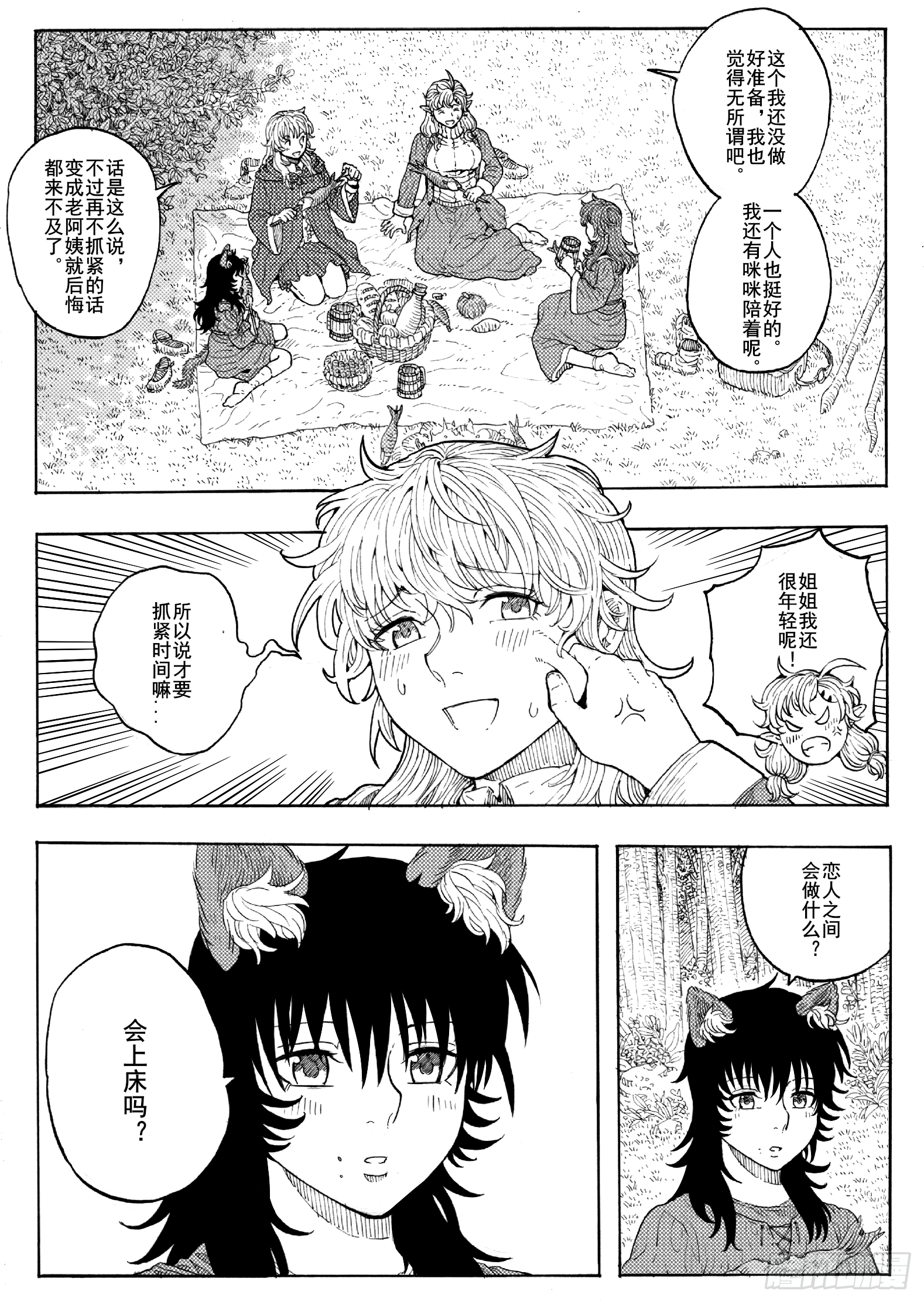 第二十话14