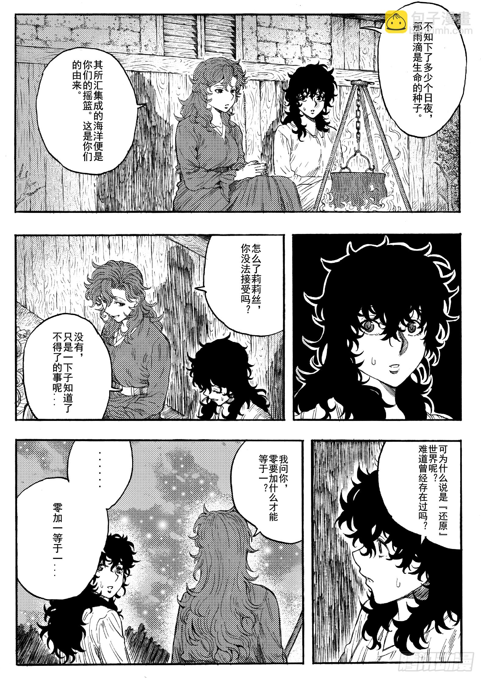 第十九话4