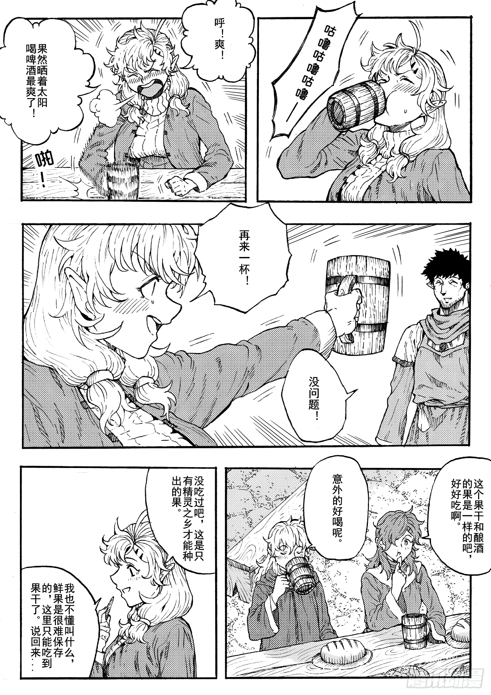 第十七话24