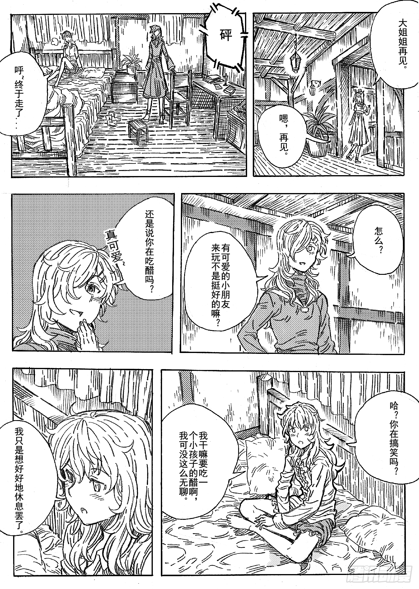 第九话17