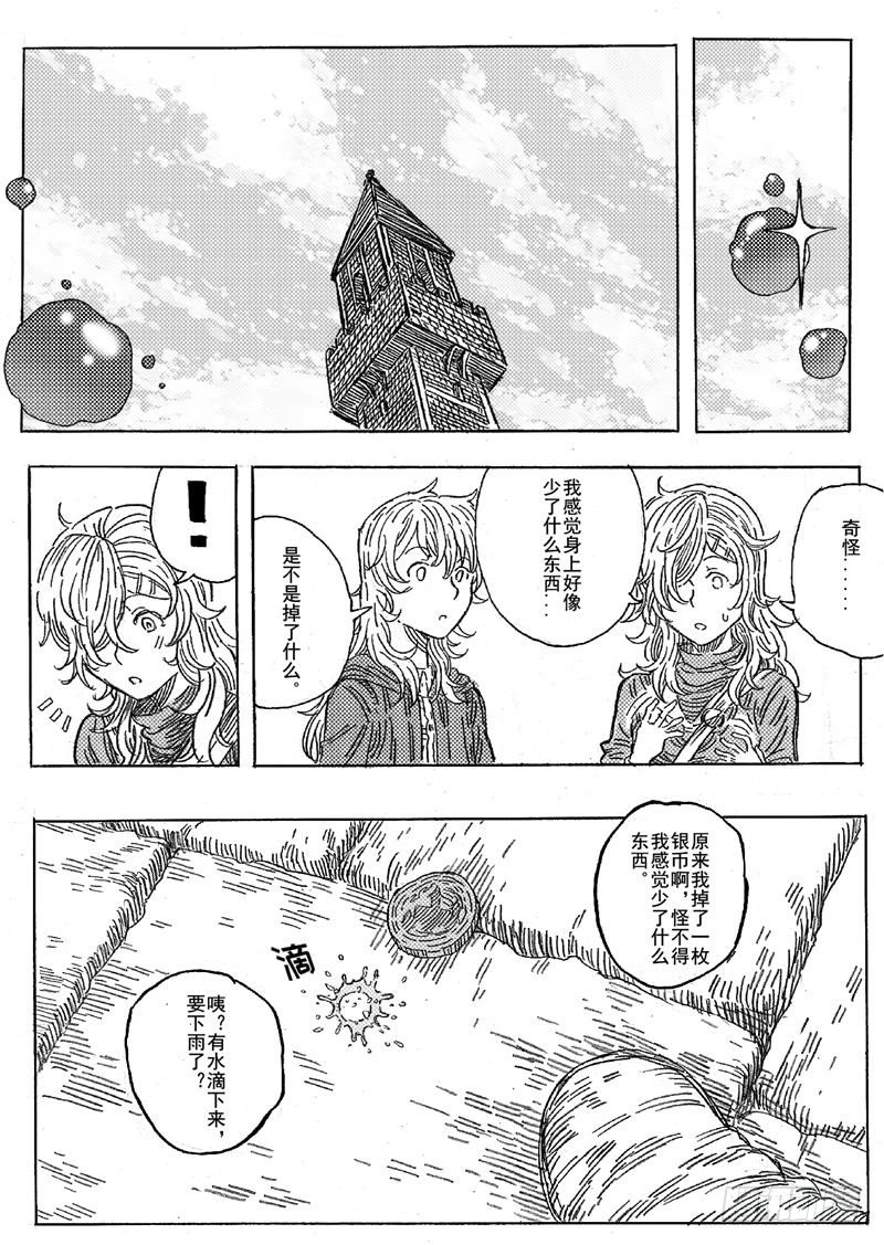 第八话24