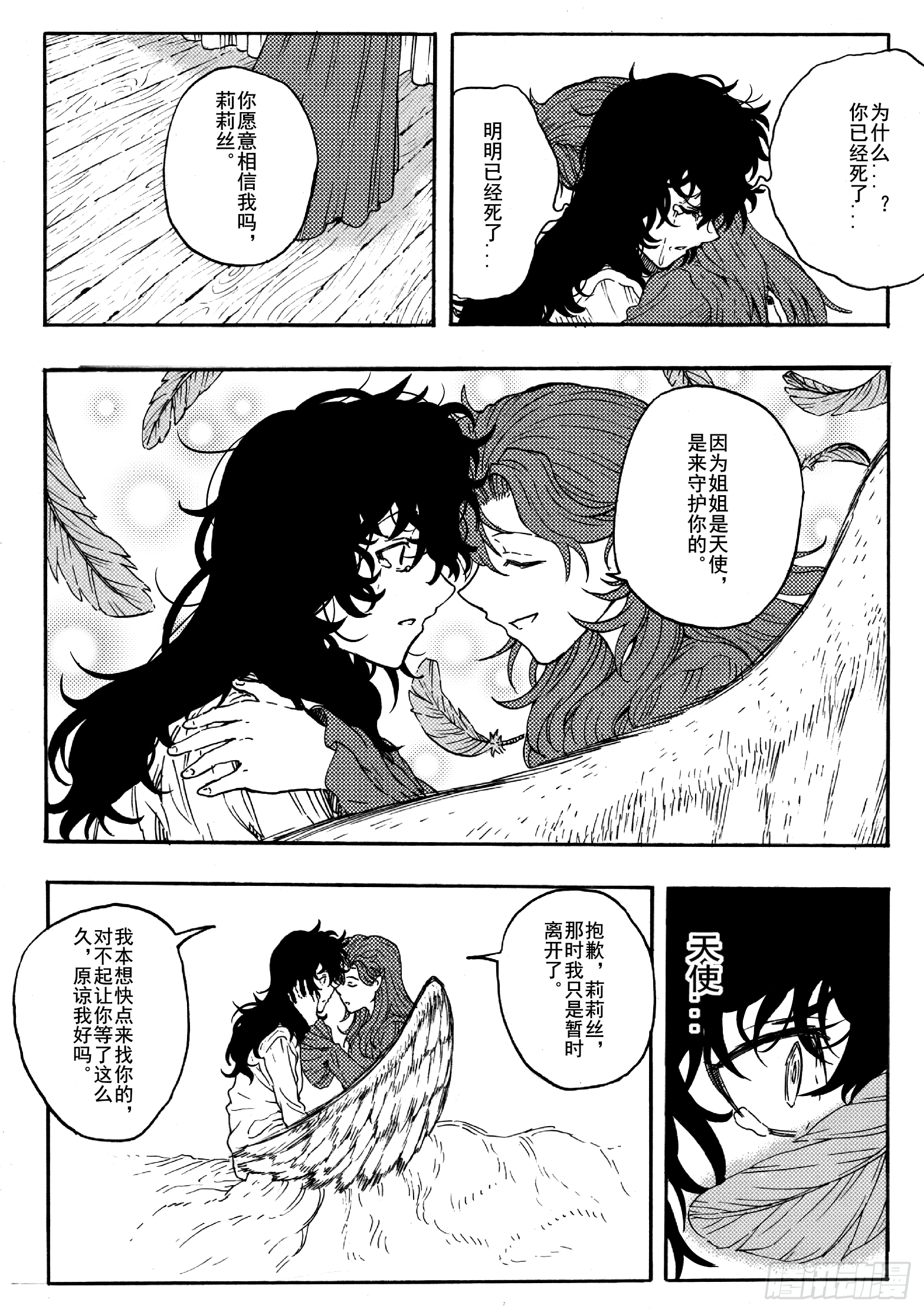 第十六话24