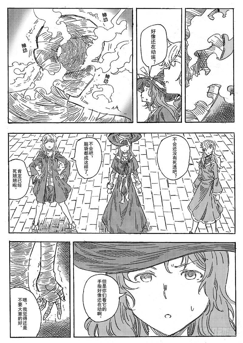 第五话3