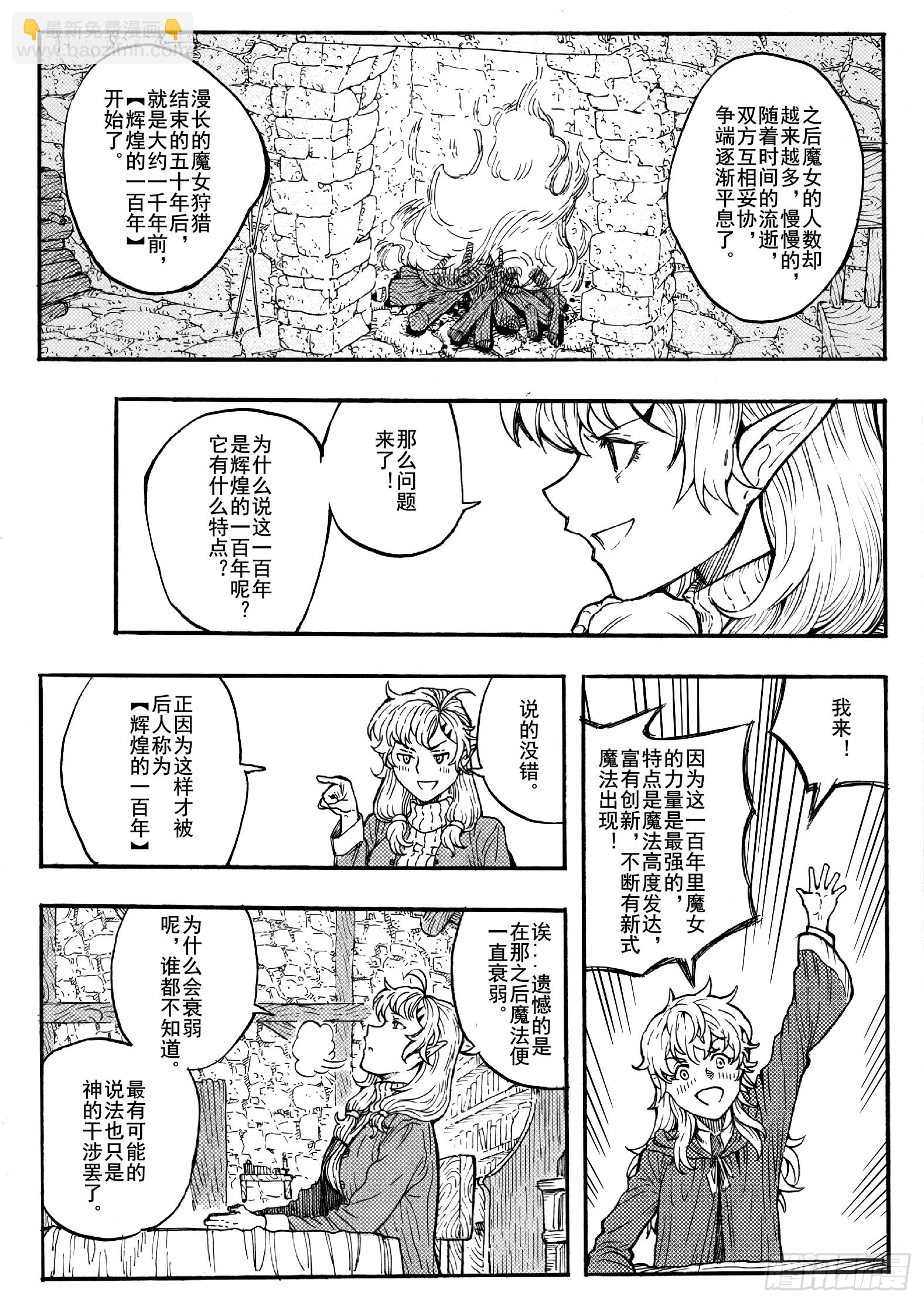 第十六话36