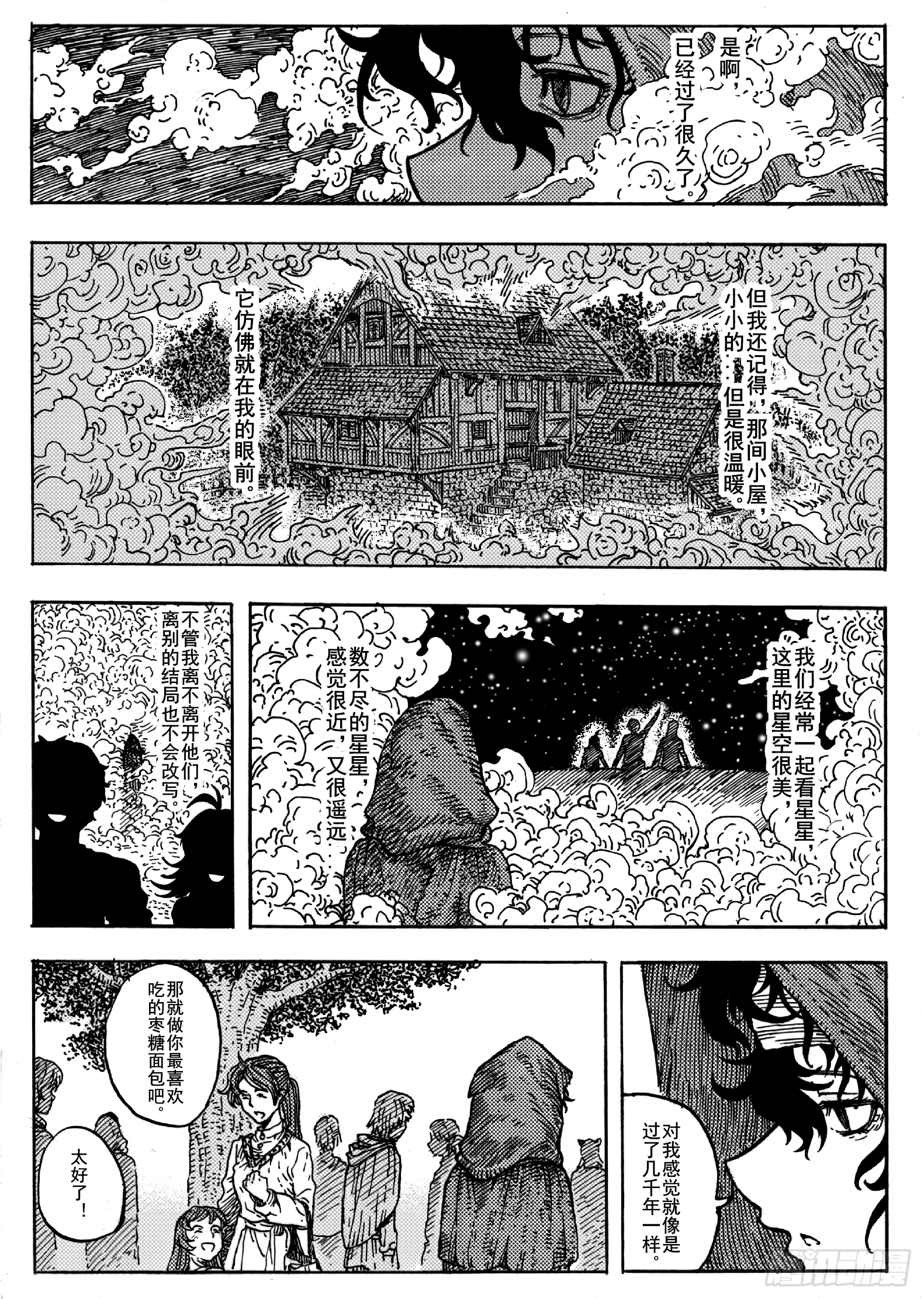 第十四话19