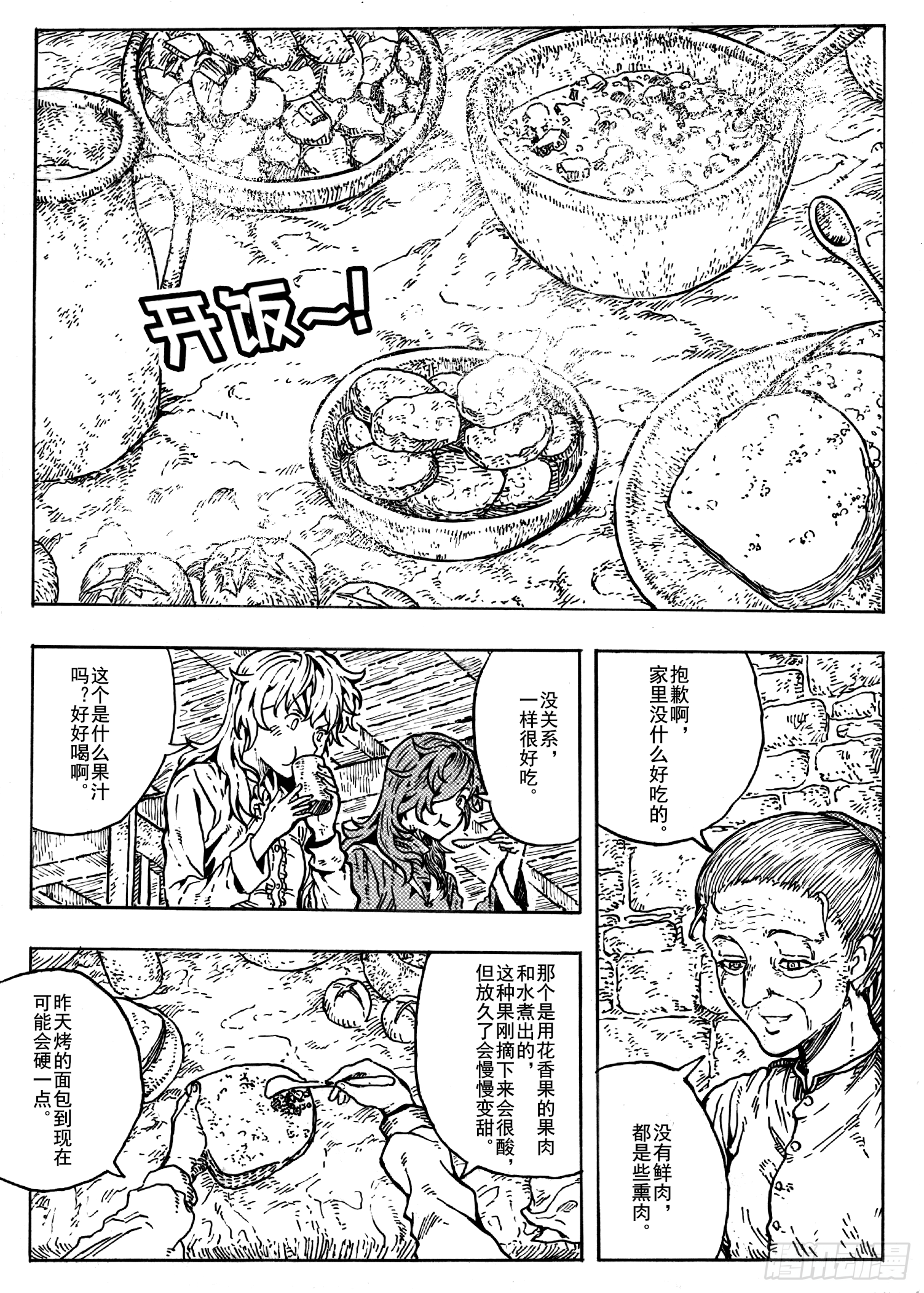 第十三话14