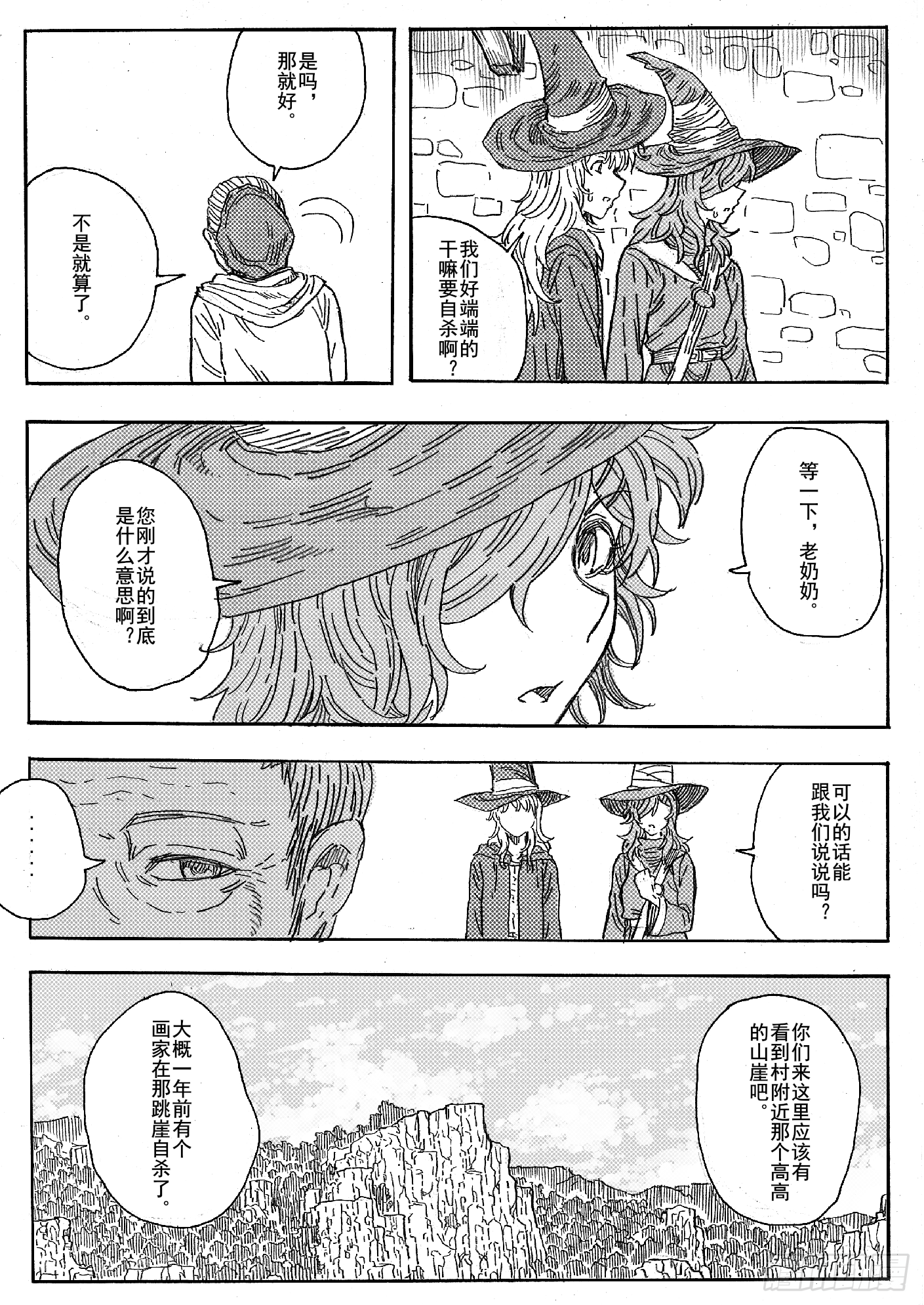 第十二话13