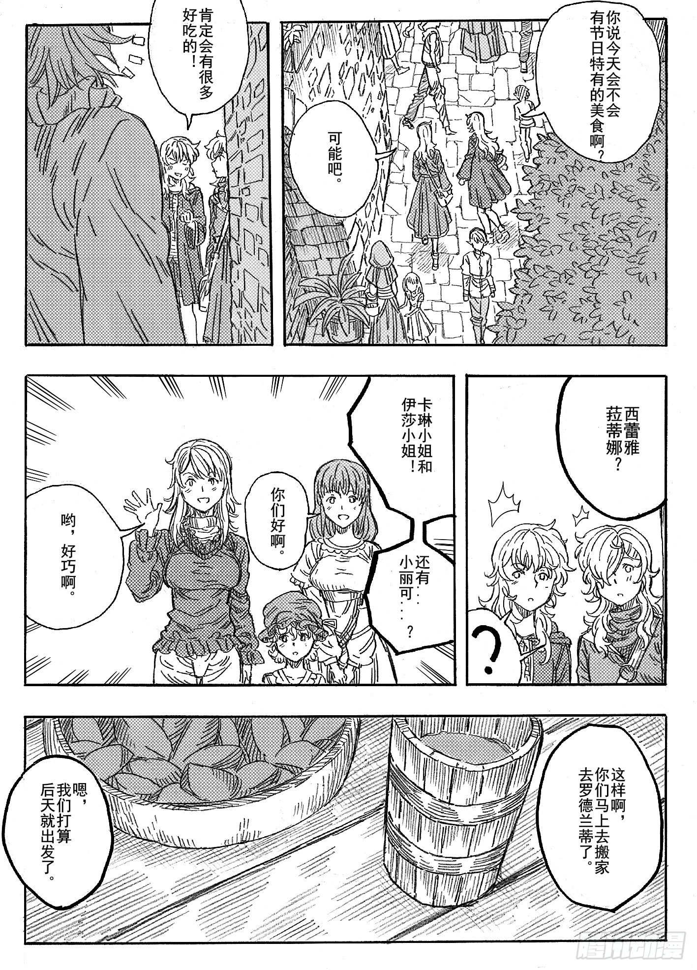 第十话20