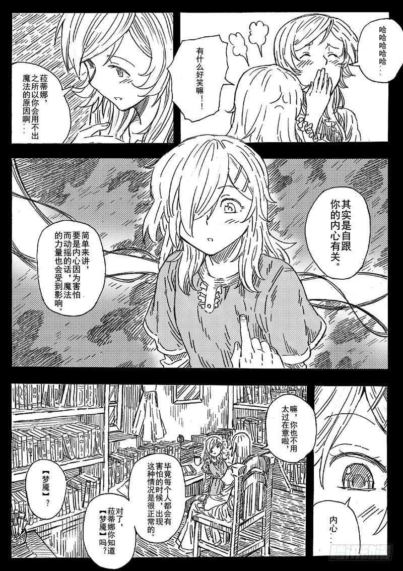 第六话4