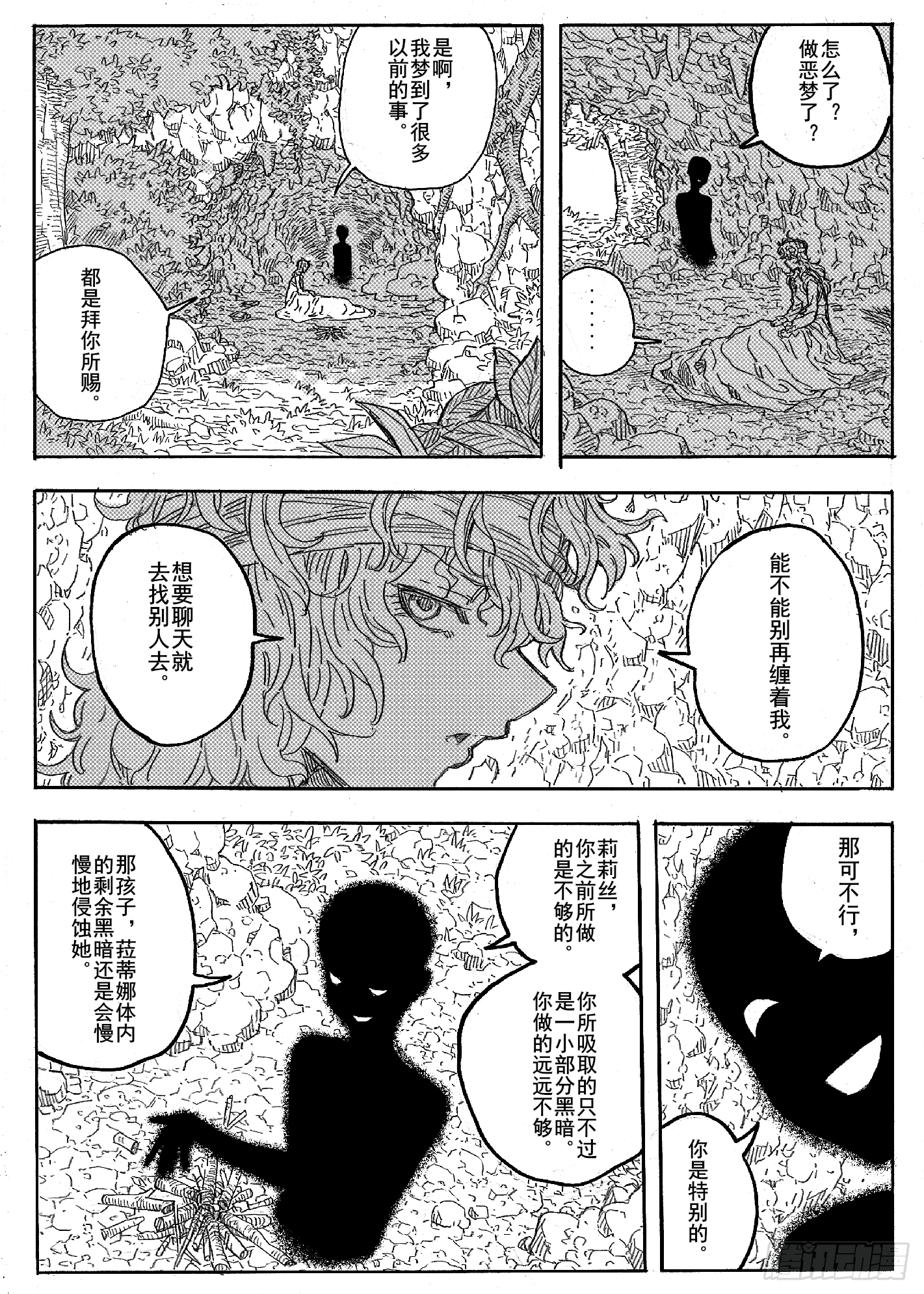 第十二话6