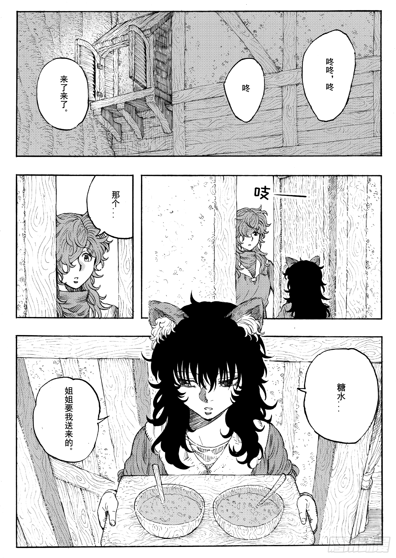 第十九话8