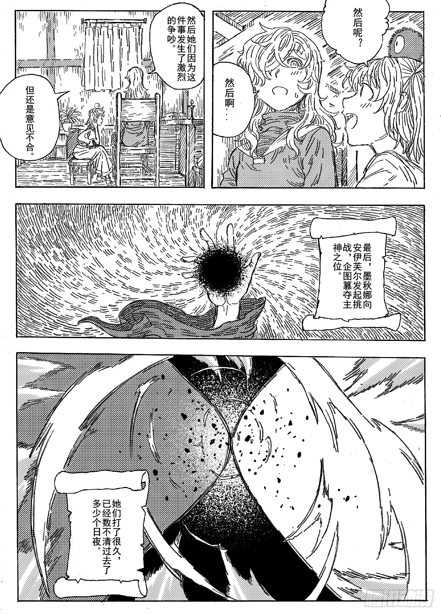 第九话10