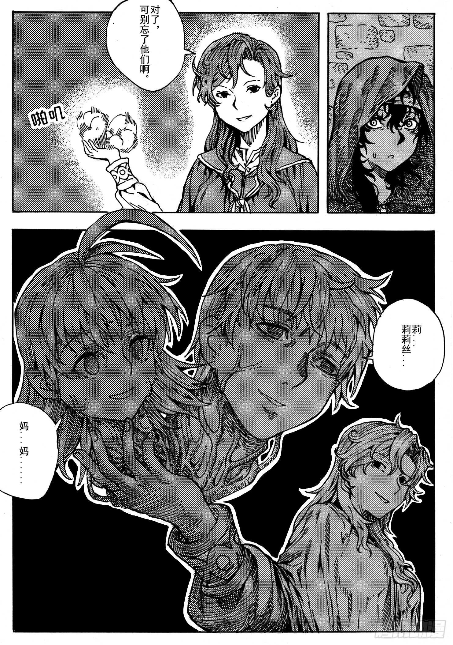 第十三话23