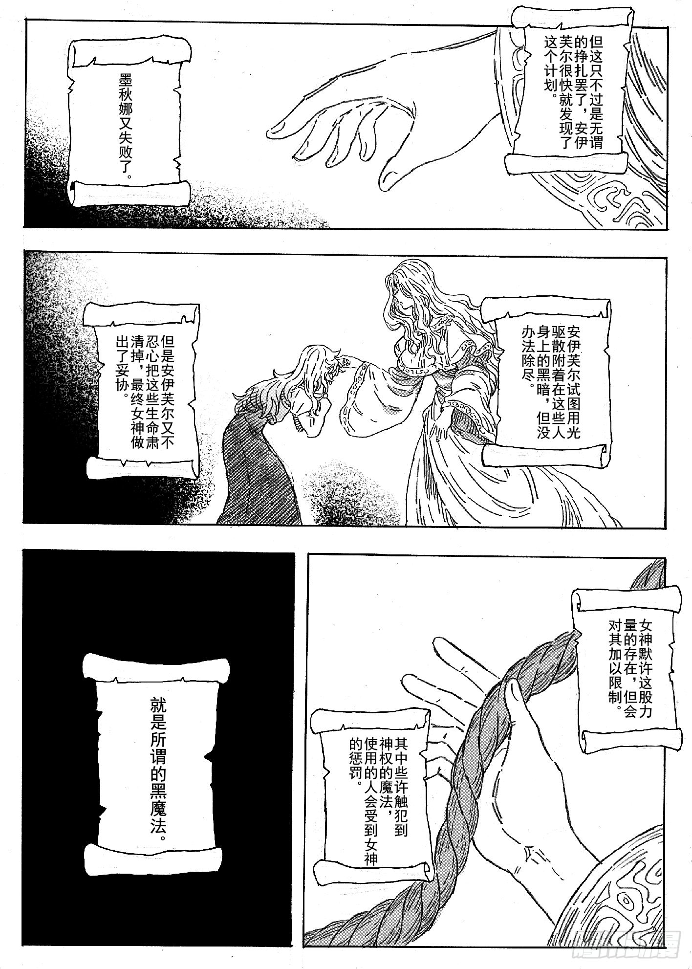 第九话13