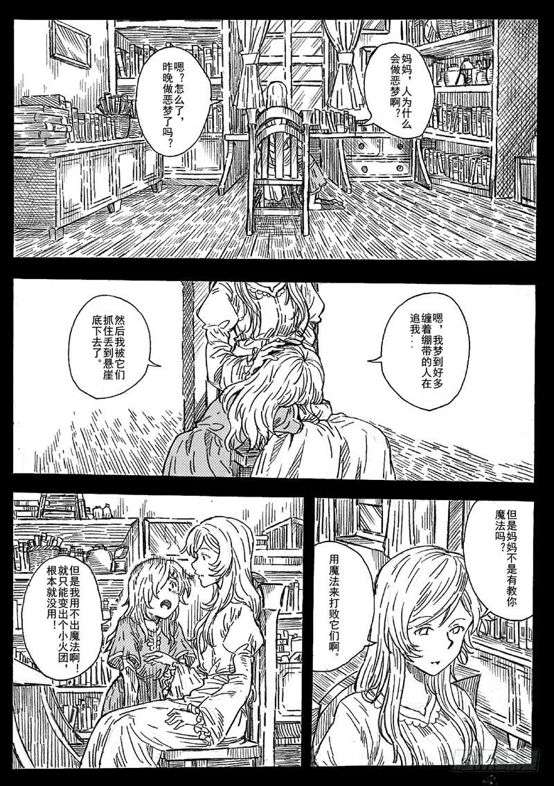 第六话3
