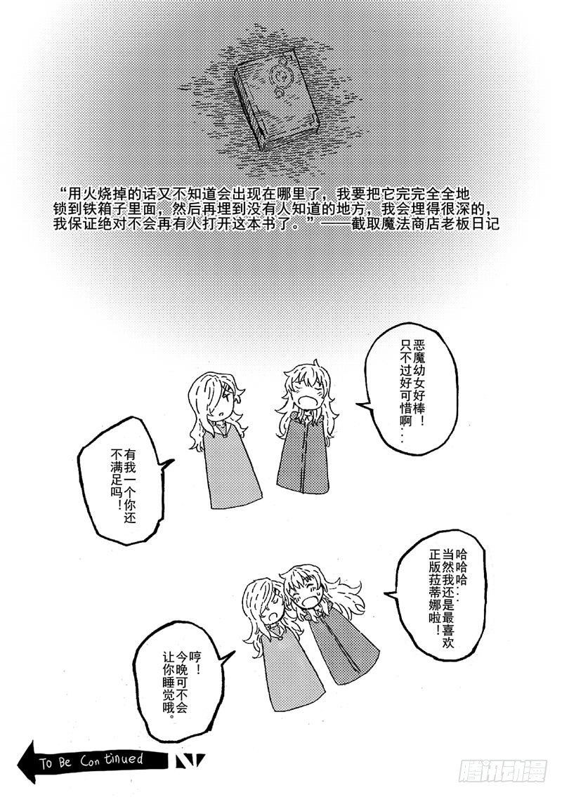 第七话38