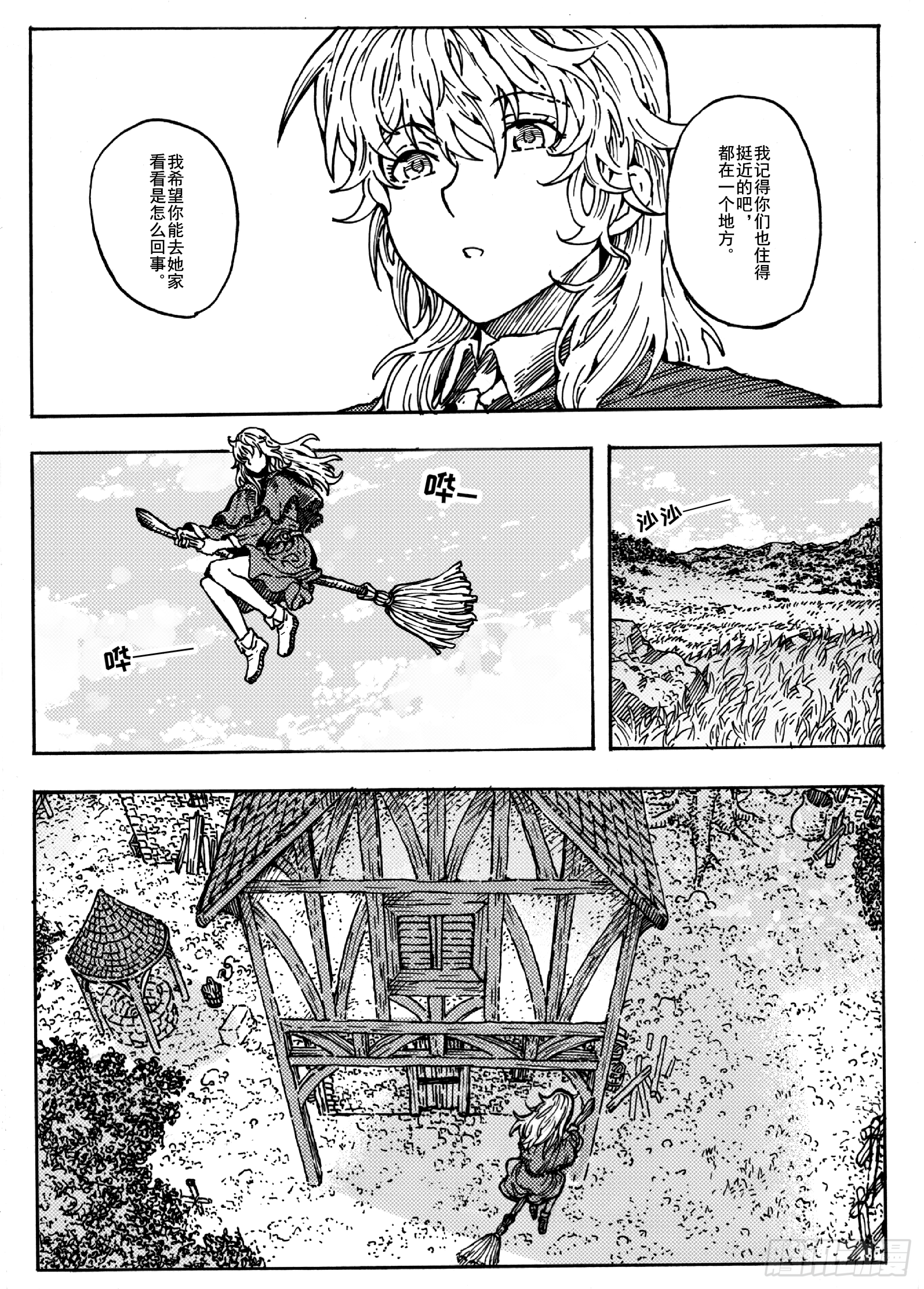 第十四话4
