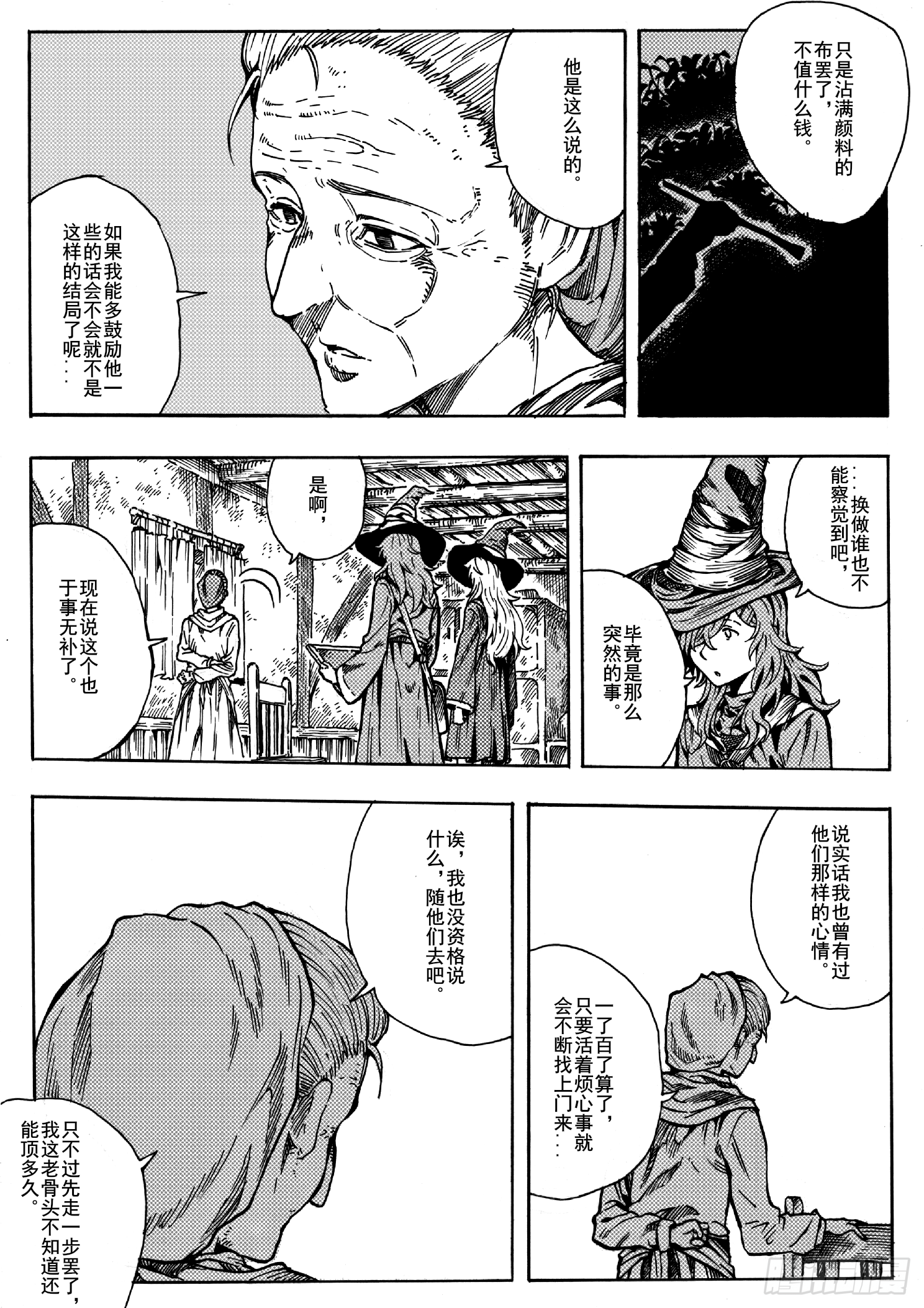 第十三话4