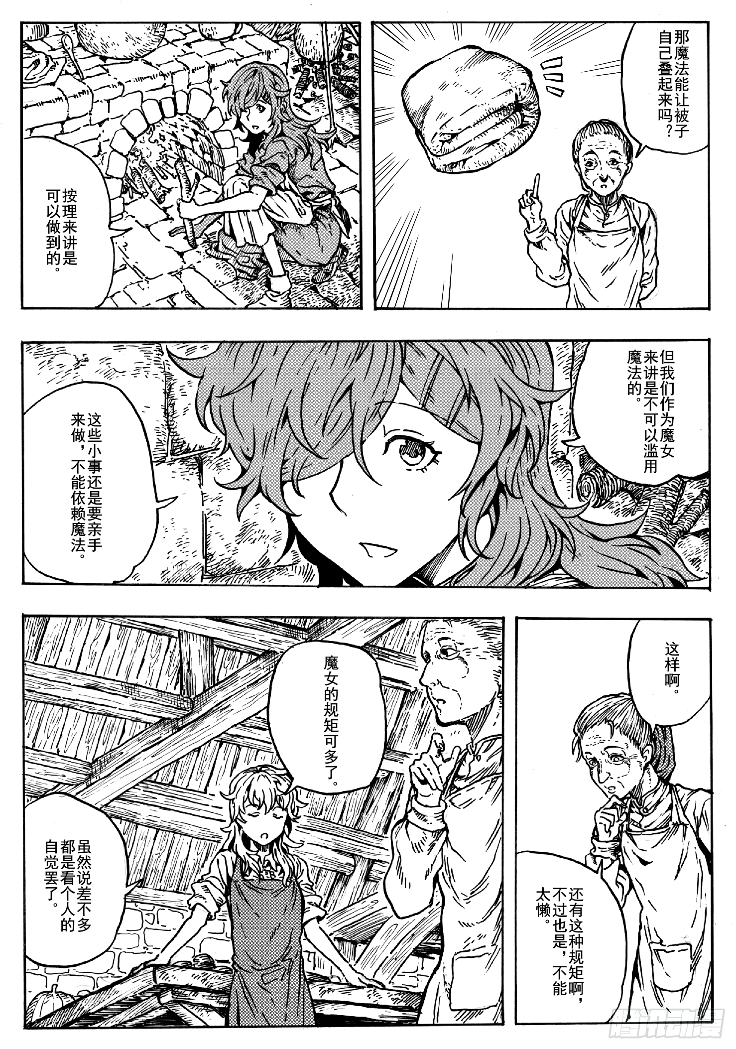 第十三话12