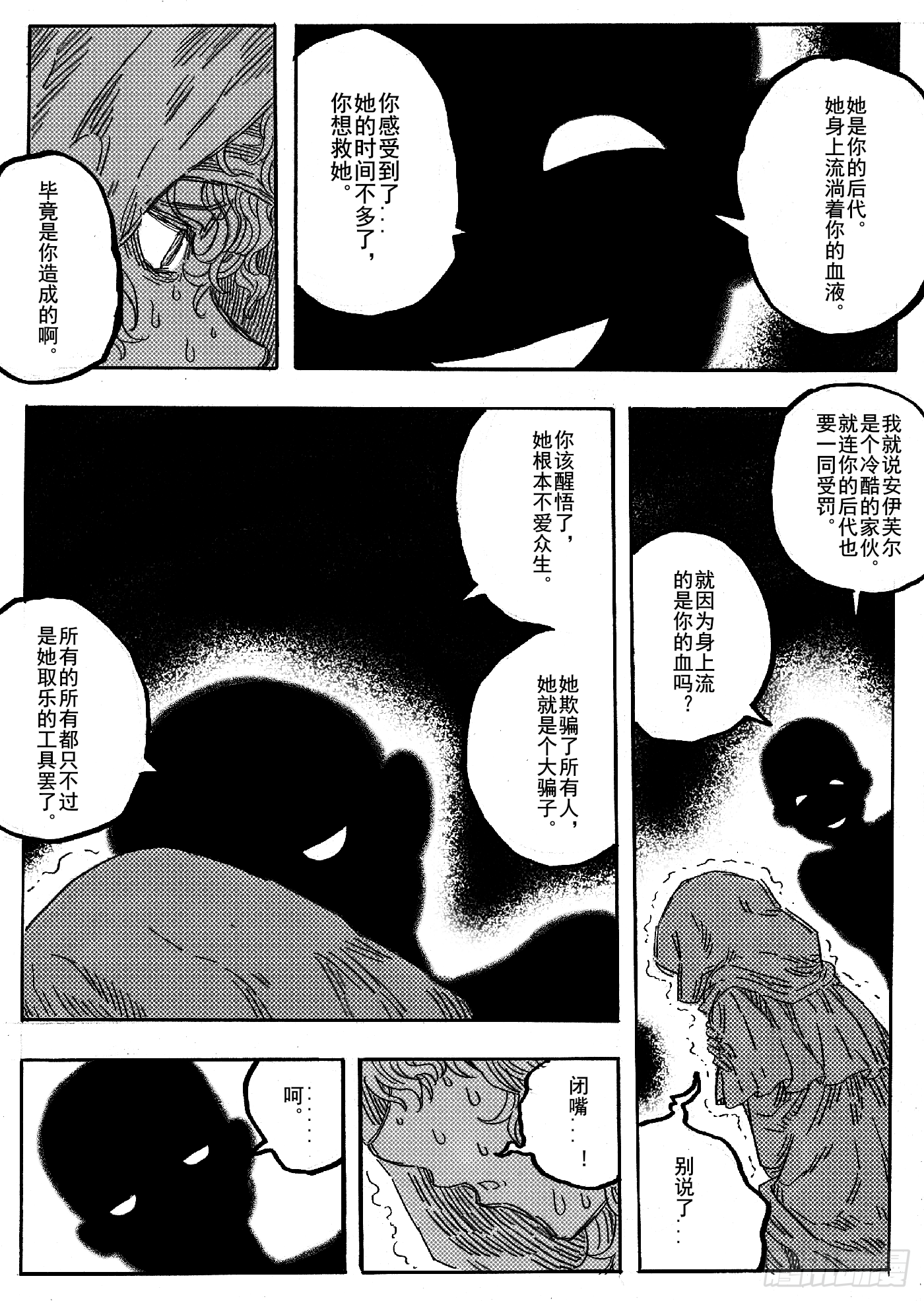 第十话12