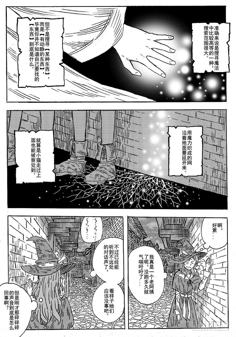 第七话8