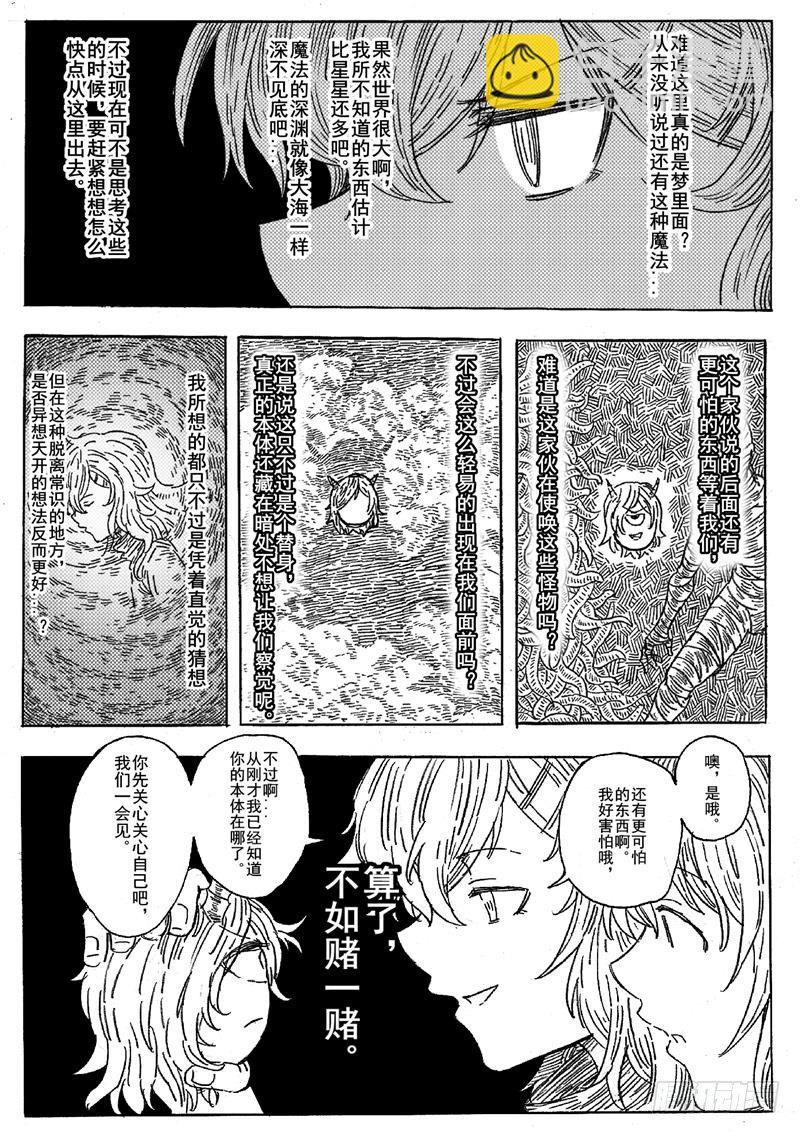 第七话5