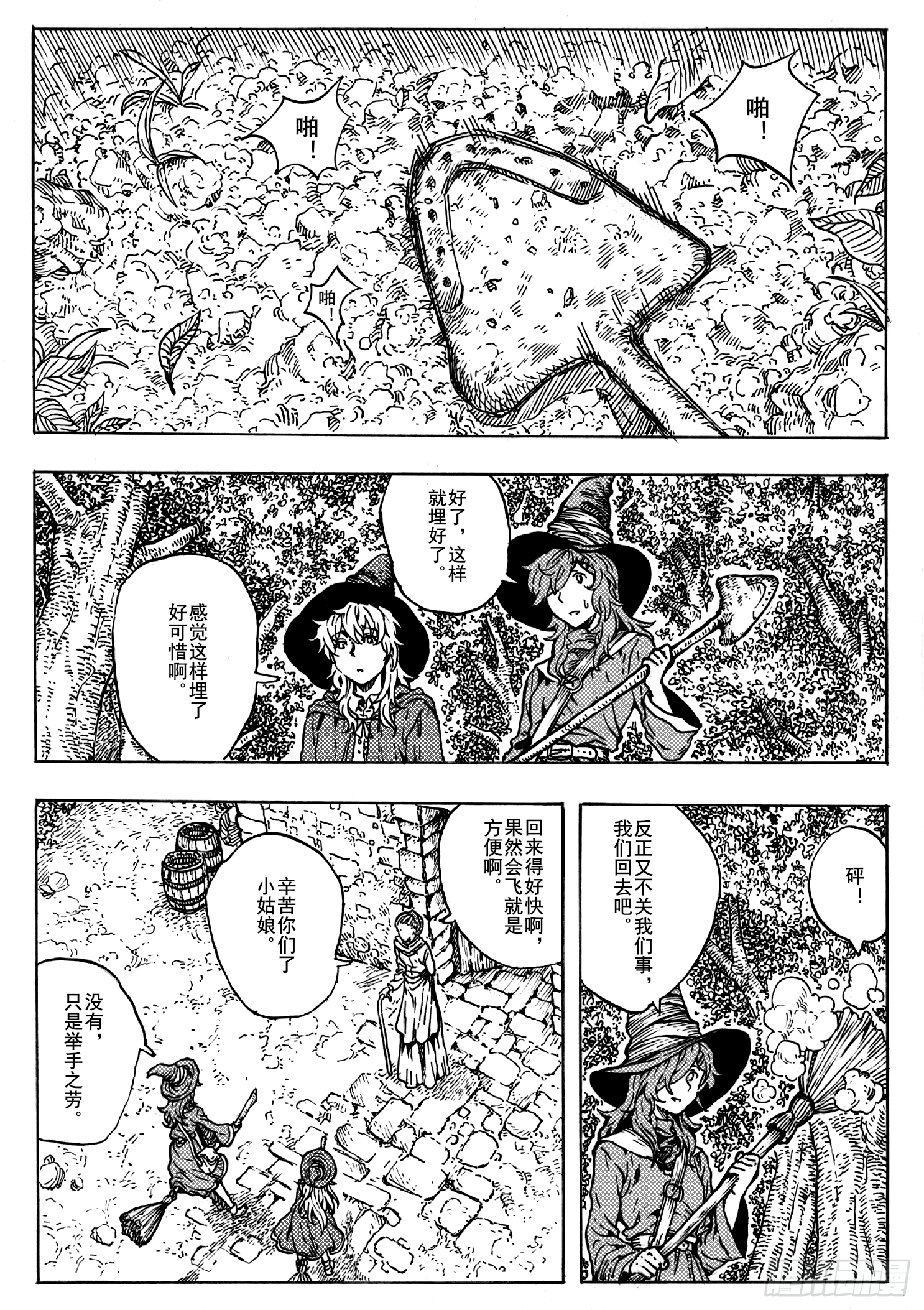 第十三话9