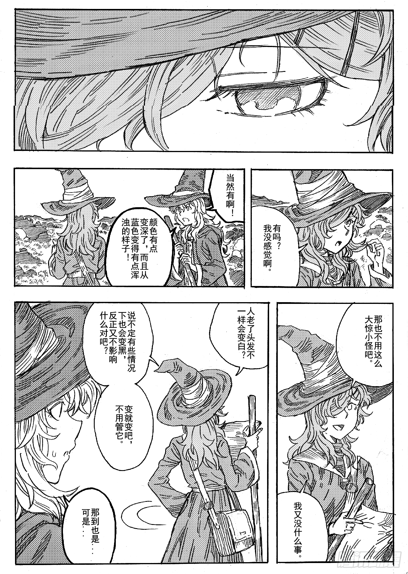 第十一话27