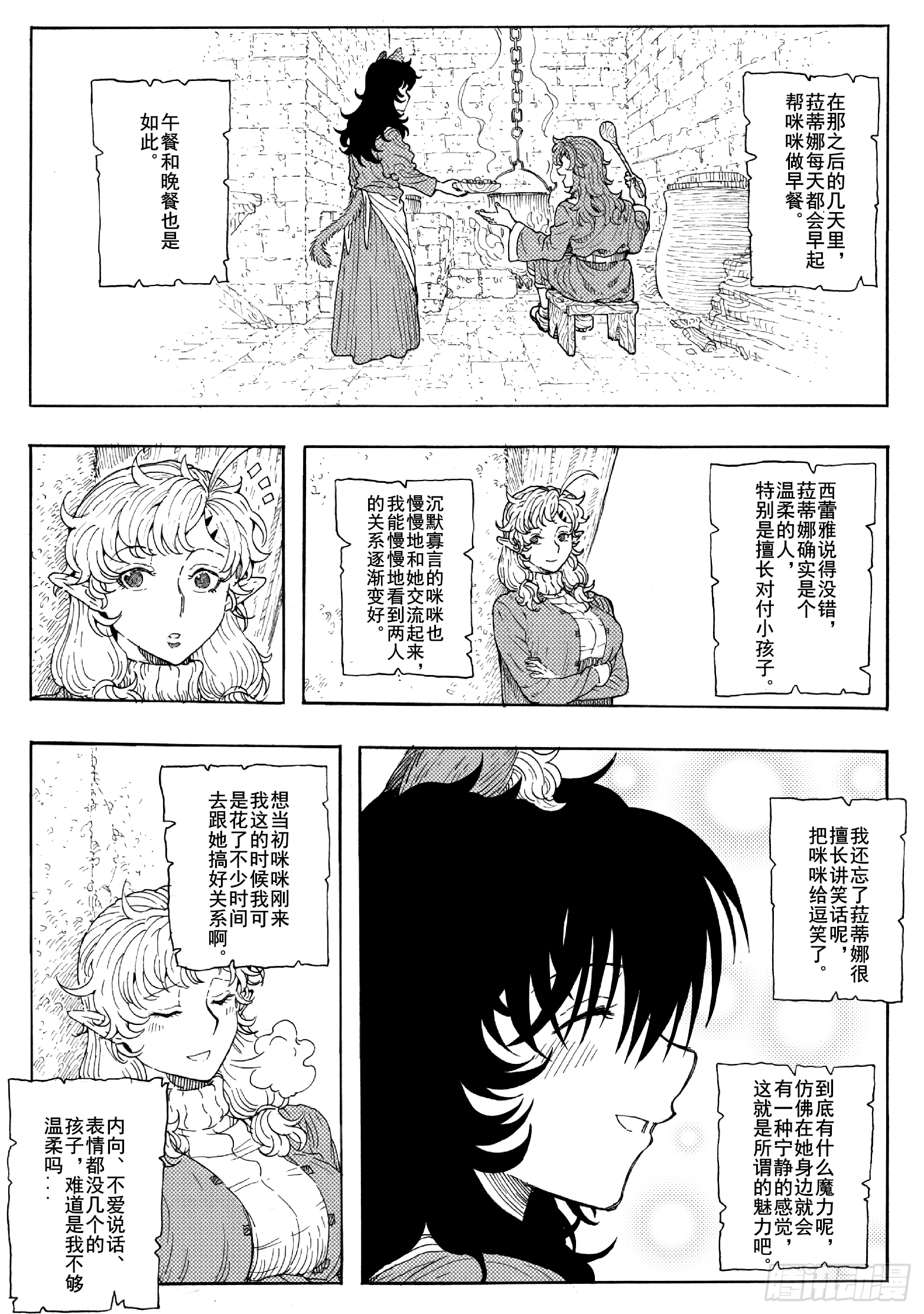第十九话18