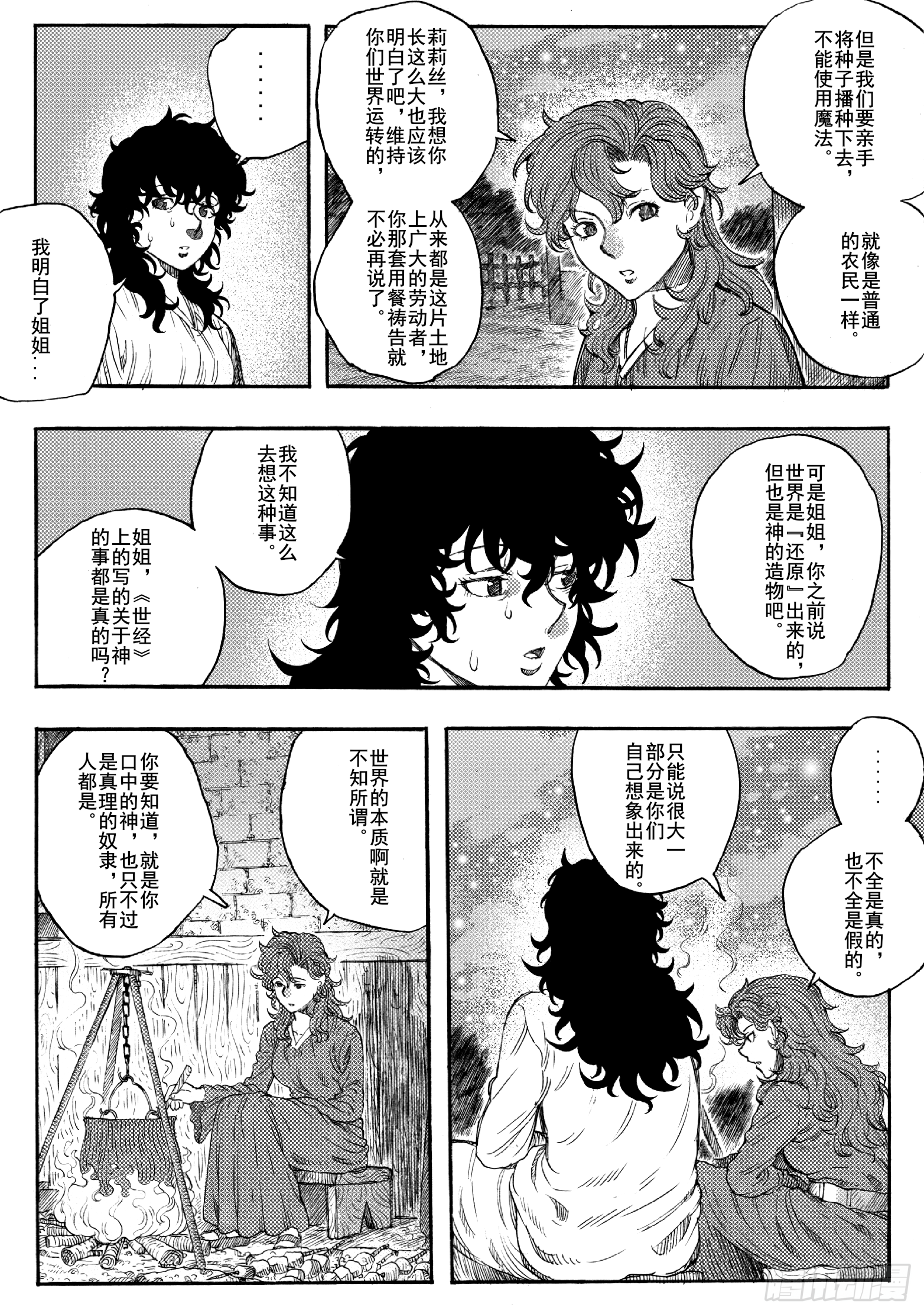 第十九话1